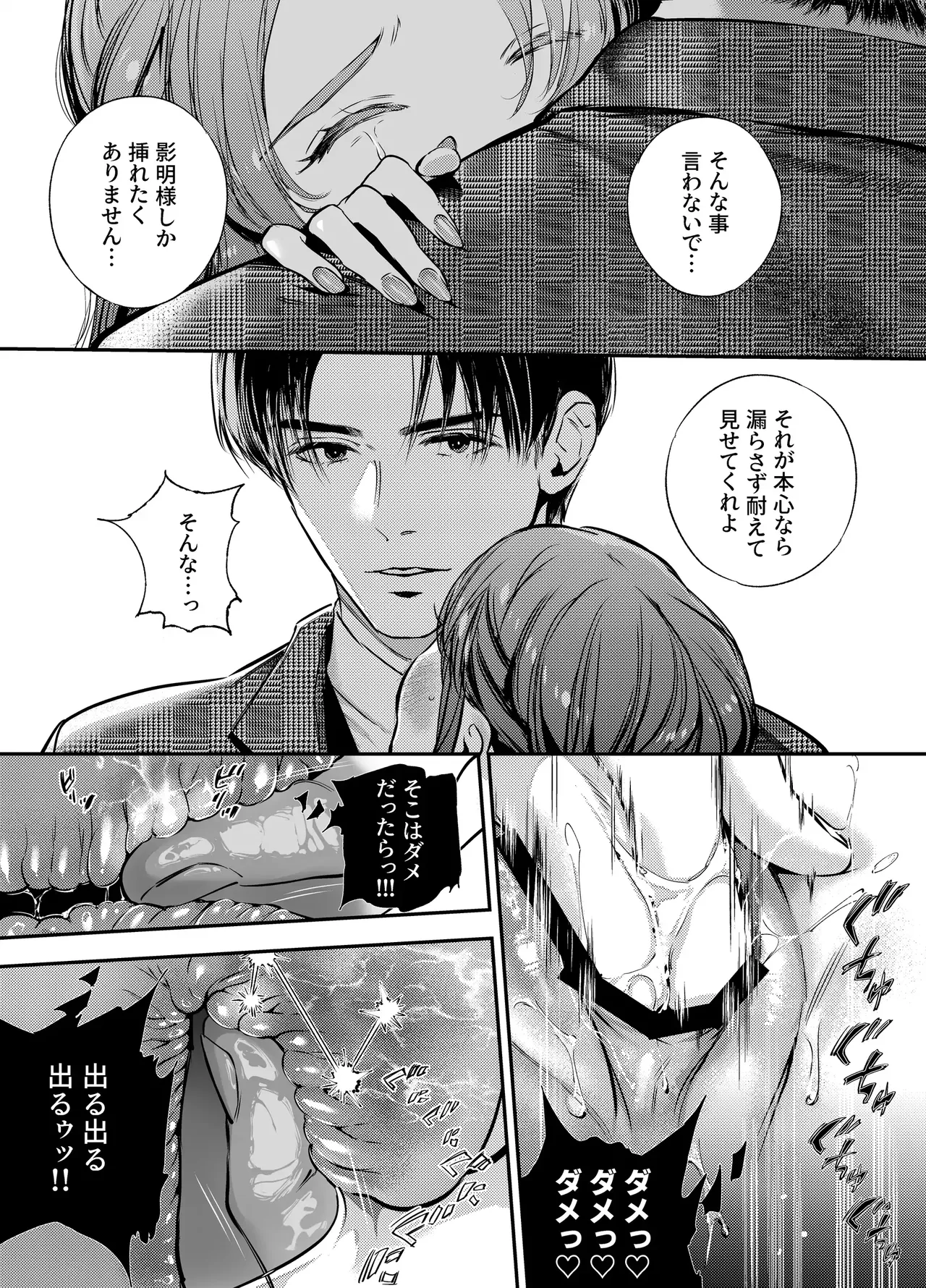 Katawa no Sakura 3 - Page 166