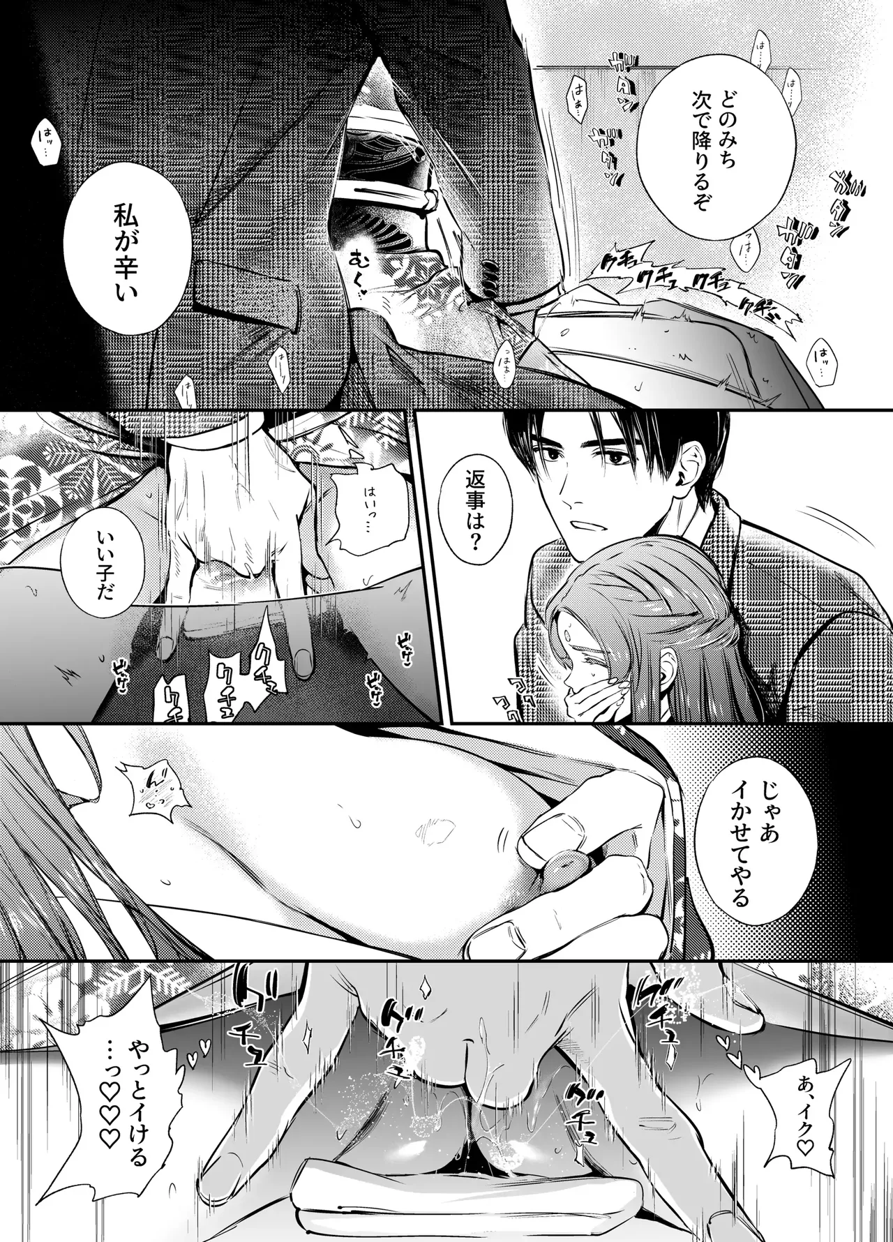 Katawa no Sakura 3 page 169 original parody - story arc anal hentai manga - read online free