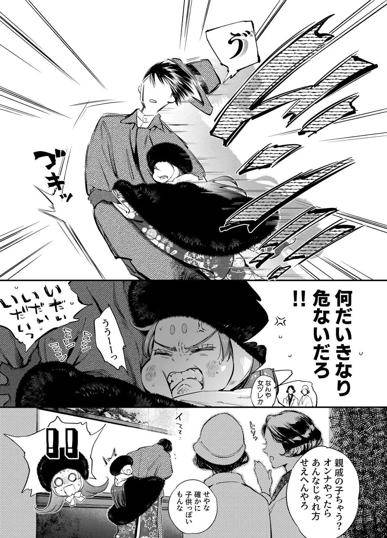 Katawa no Sakura 3 page 17 original parody - story arc anal hentai manga - read online free