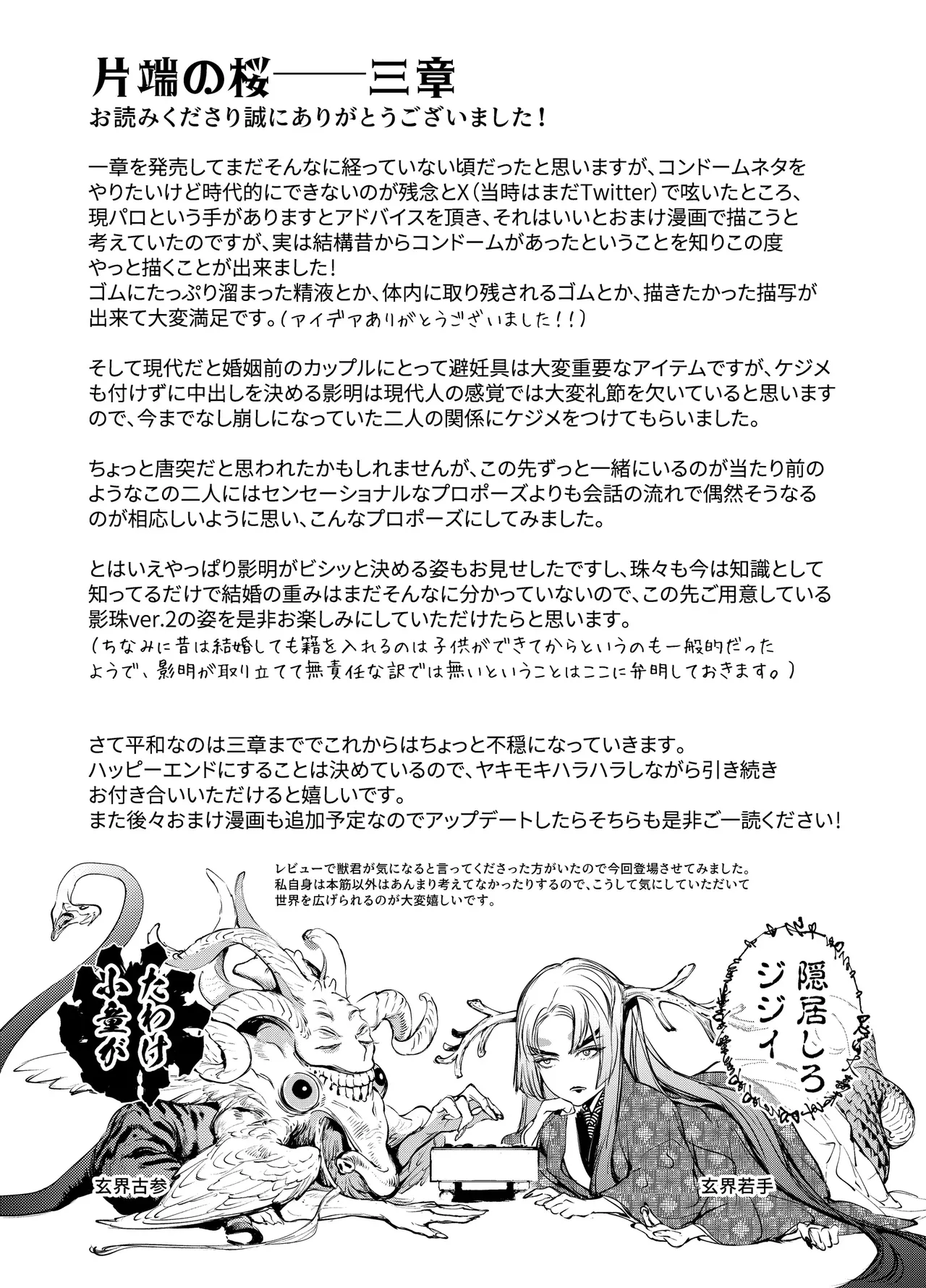 Katawa no Sakura 3 page 178 original parody - story arc anal hentai manga - read online free