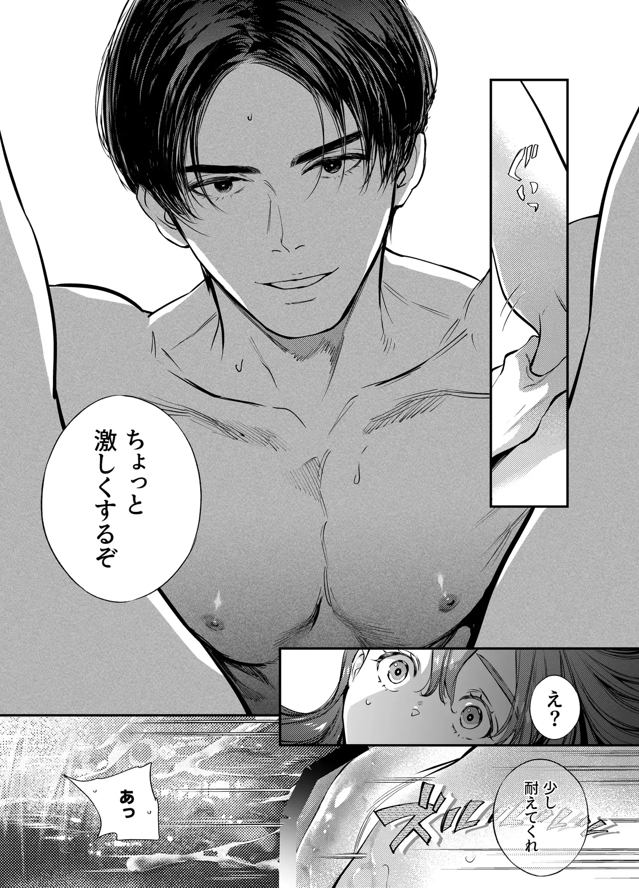 Katawa no Sakura 3 page 53 original parody - sole female sole male hentai manga - read online free