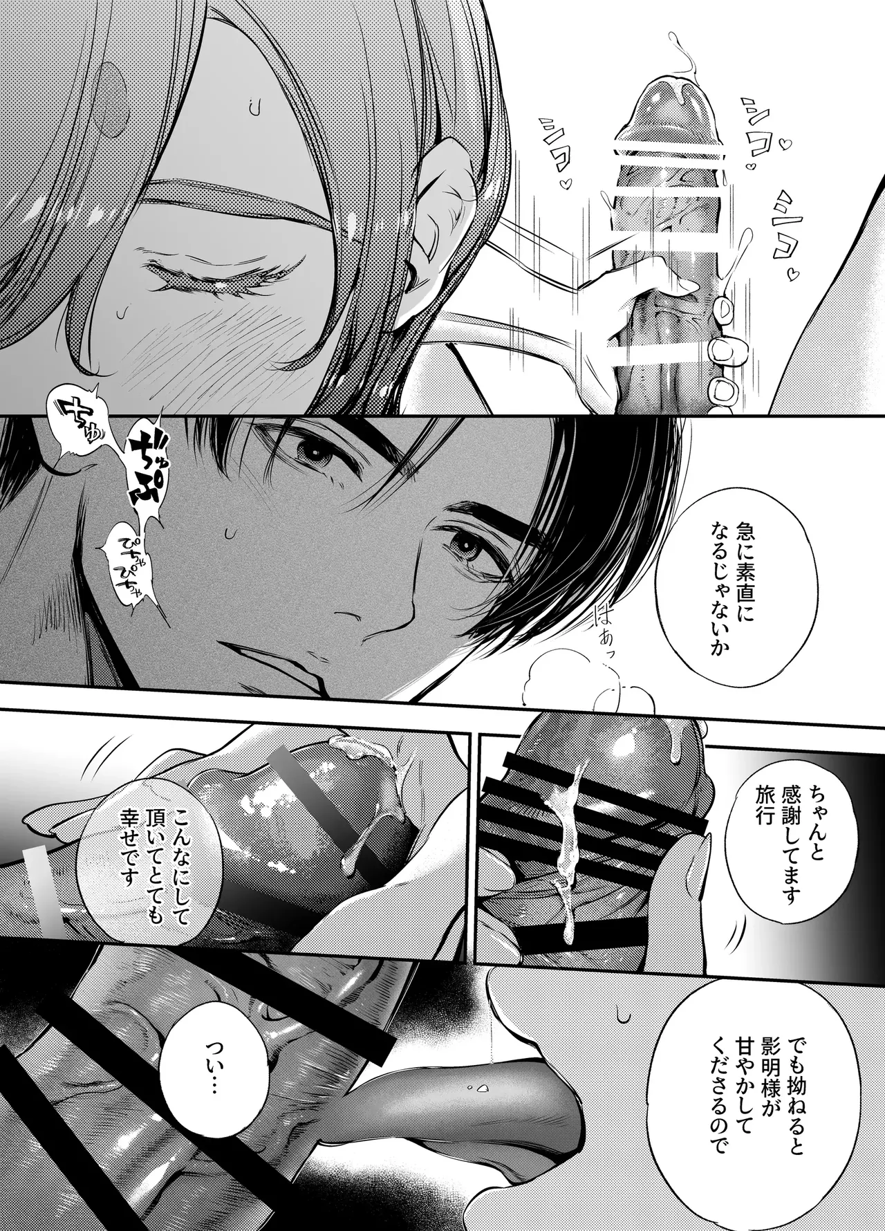 Katawa no Sakura 3 - Page 62