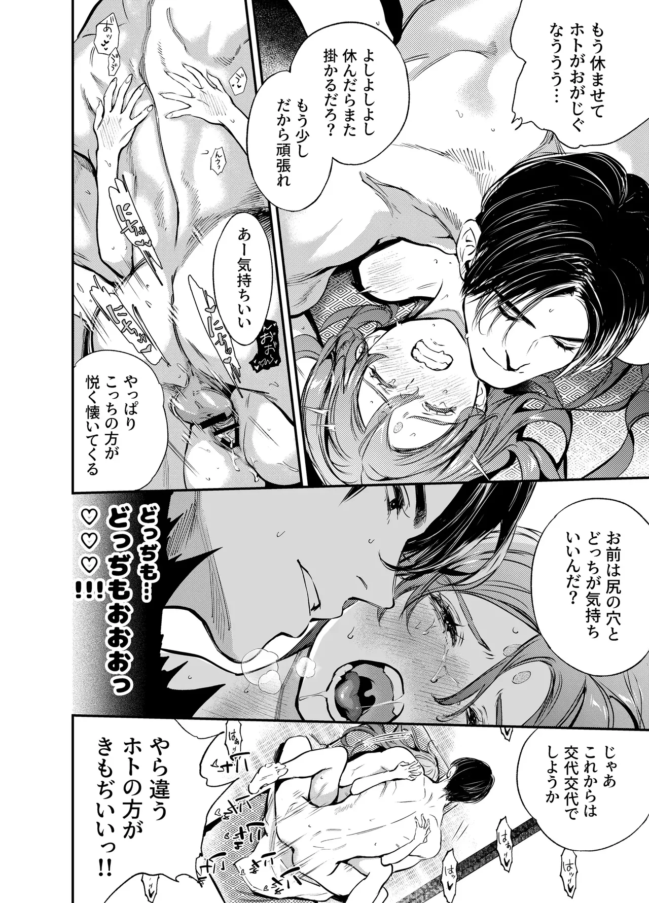 Katawa no Sakura 3 page 84 original parody - story arc anal hentai manga - read online free