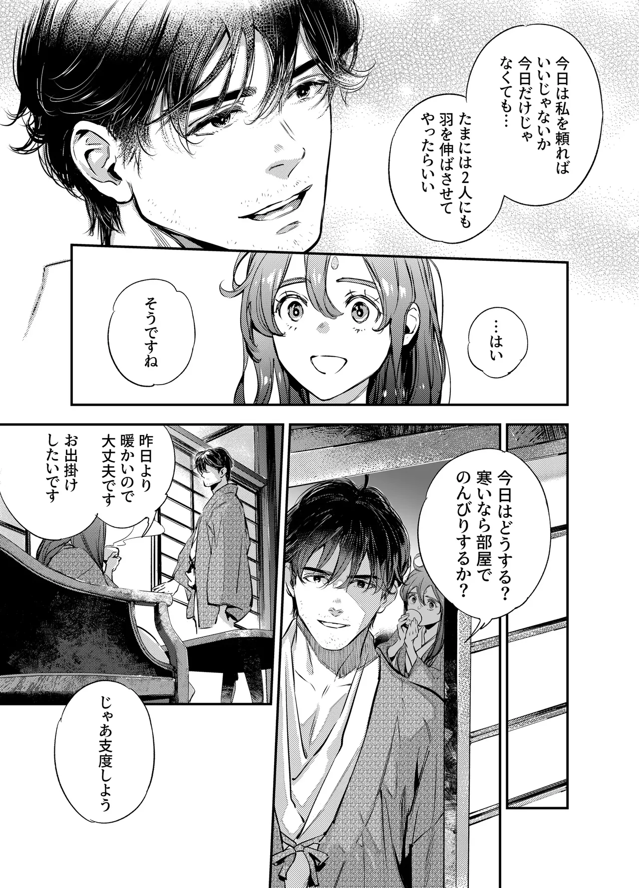 Katawa no Sakura 3 - Page 99