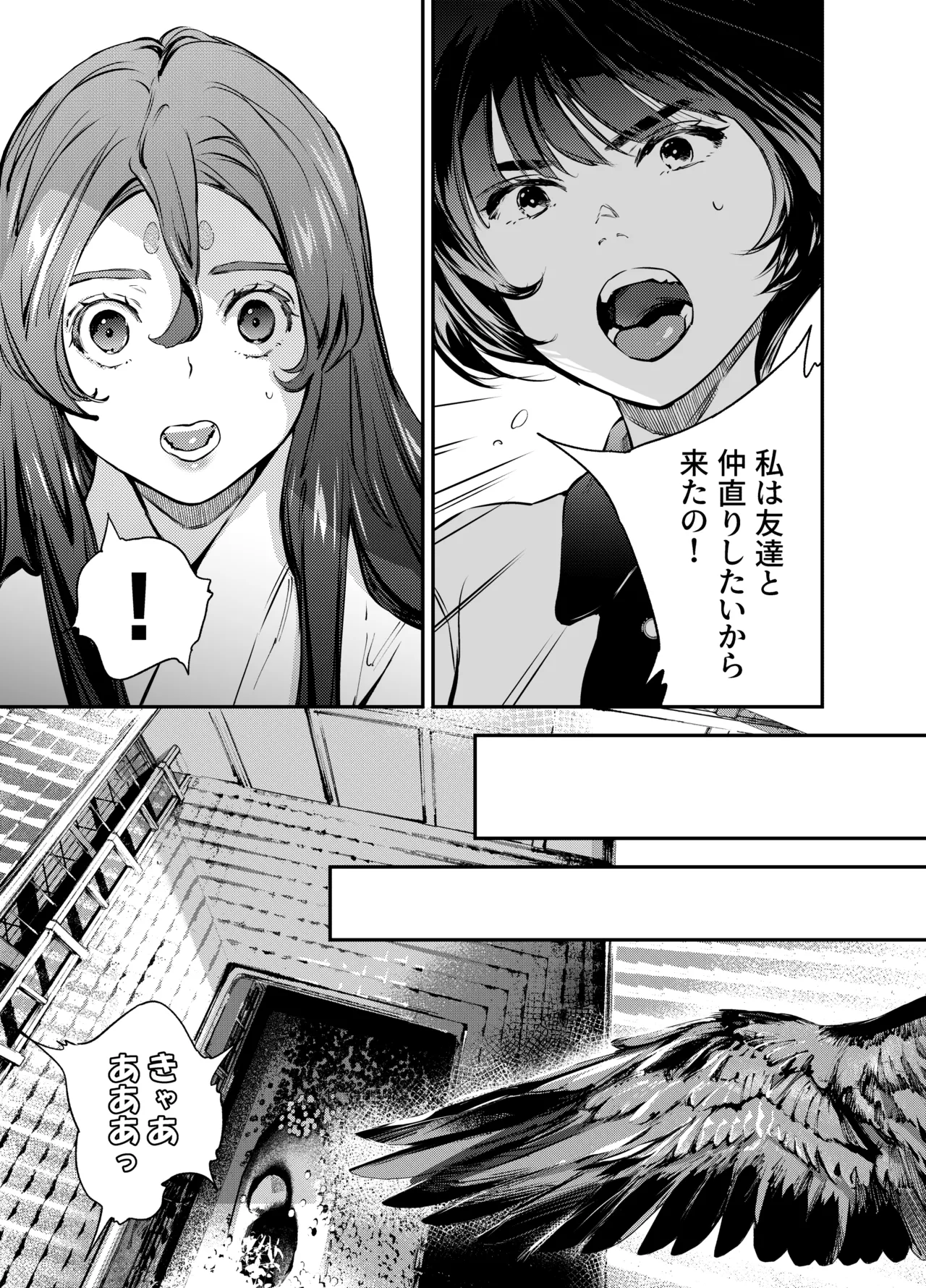 Katawa no Sakura 2 - Page 118