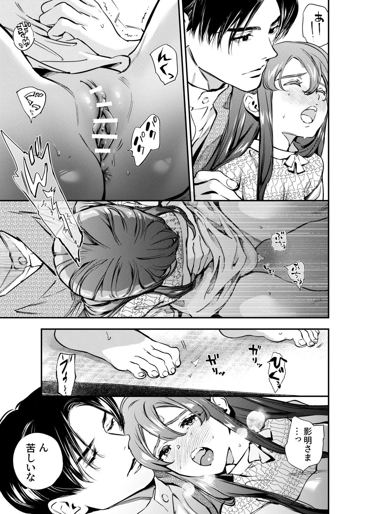 Katawa no Sakura 2 page 130 original parody - story arc multi-work series hentai manga - read online free