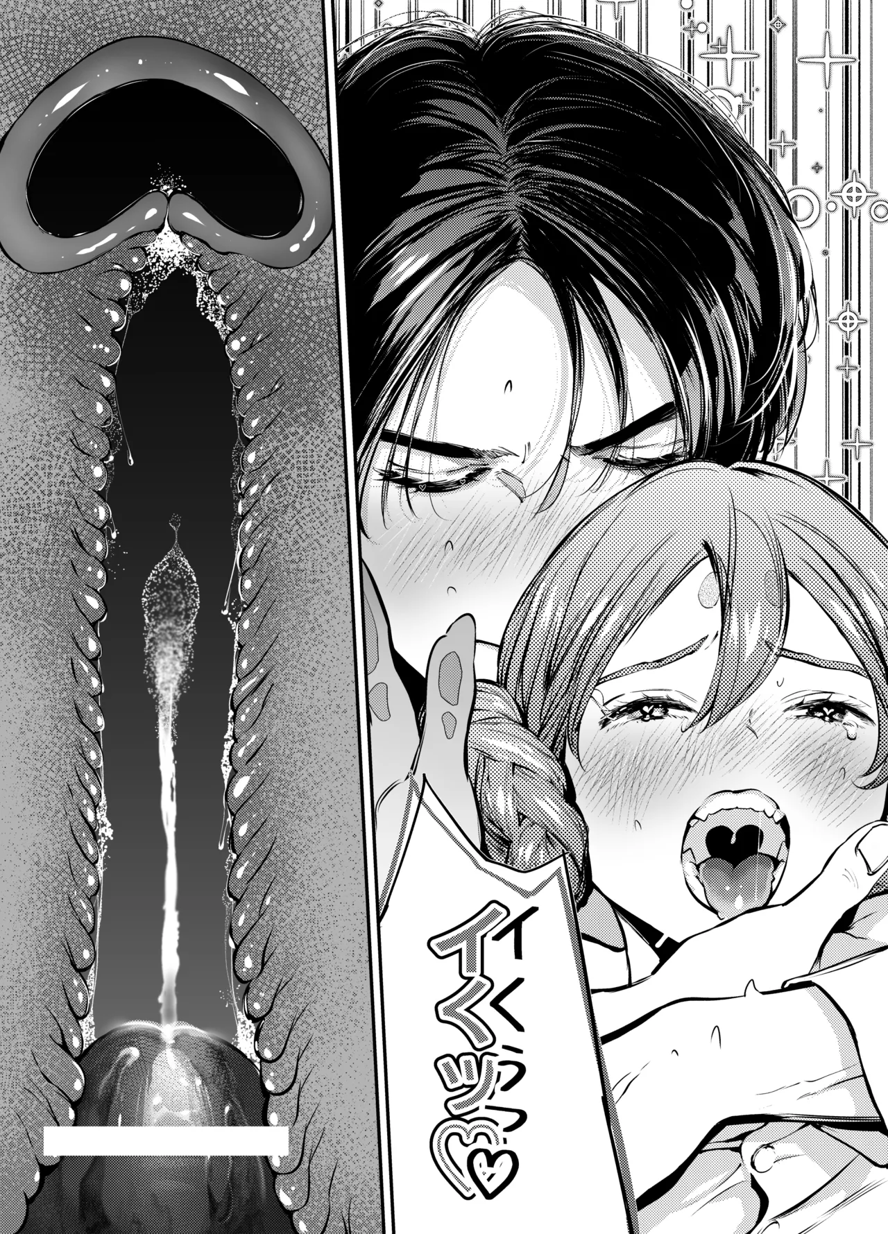 Katawa no Sakura 2 page 184 original parody - story arc multi-work series hentai manga - read online free