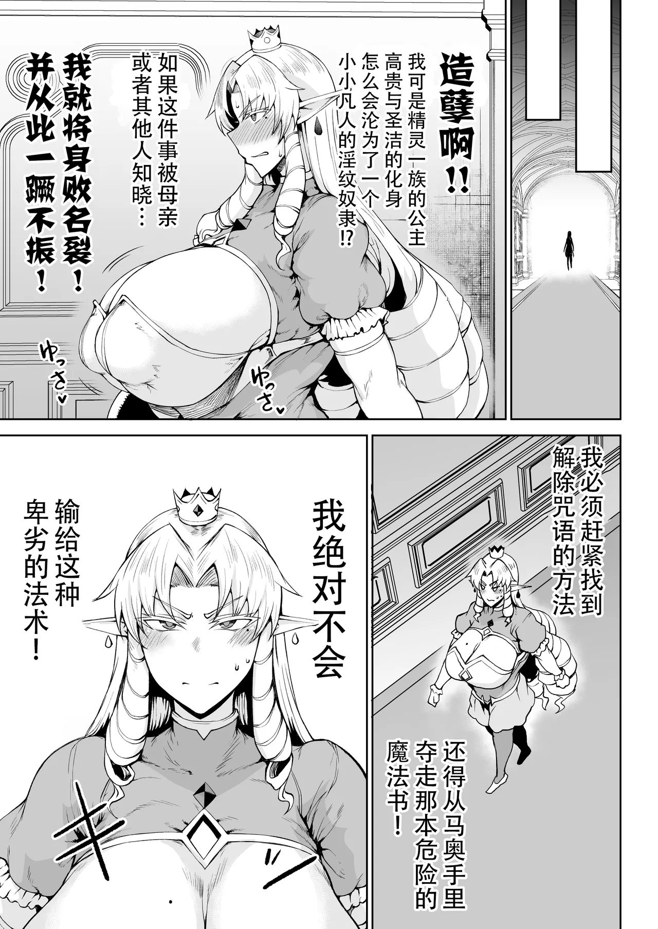 Ouken Sandatsu - Page 14