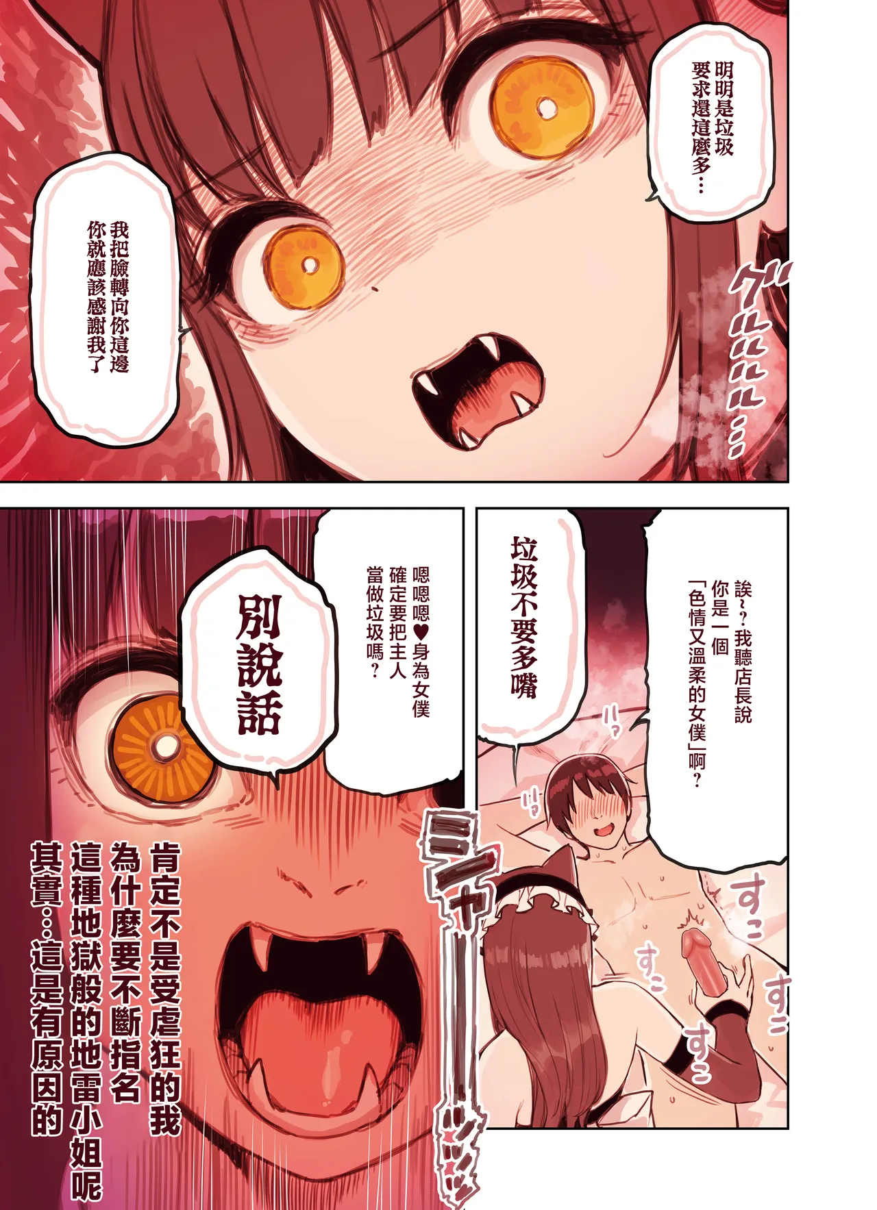 Kemomimi Tekoki Ten no Jirai Jou page 13 original parody - maid handjob hentai manga - read online free