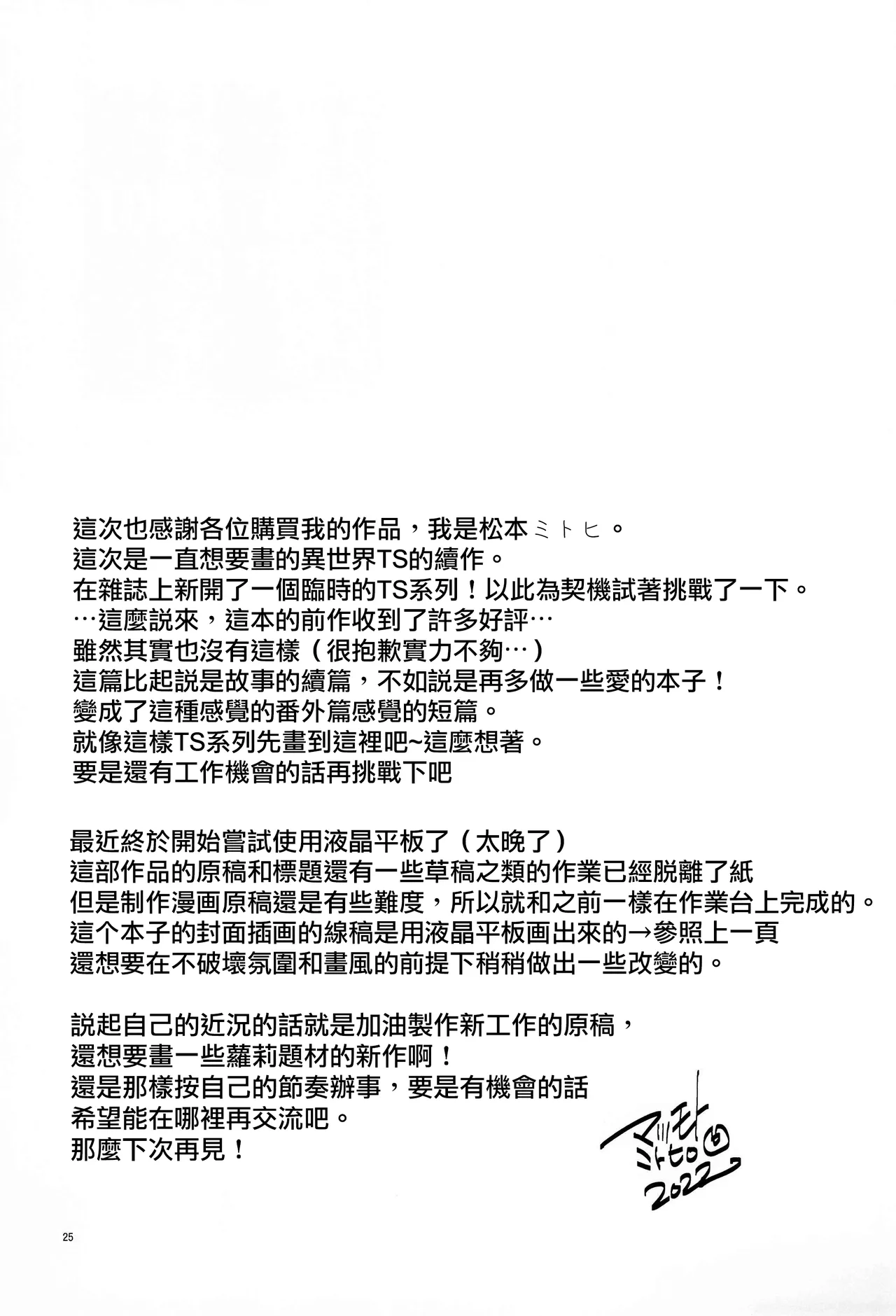 TS Elf Hime no Kozukuri Quest page 27 original parody - nakadashi big breasts hentai manga - read online free