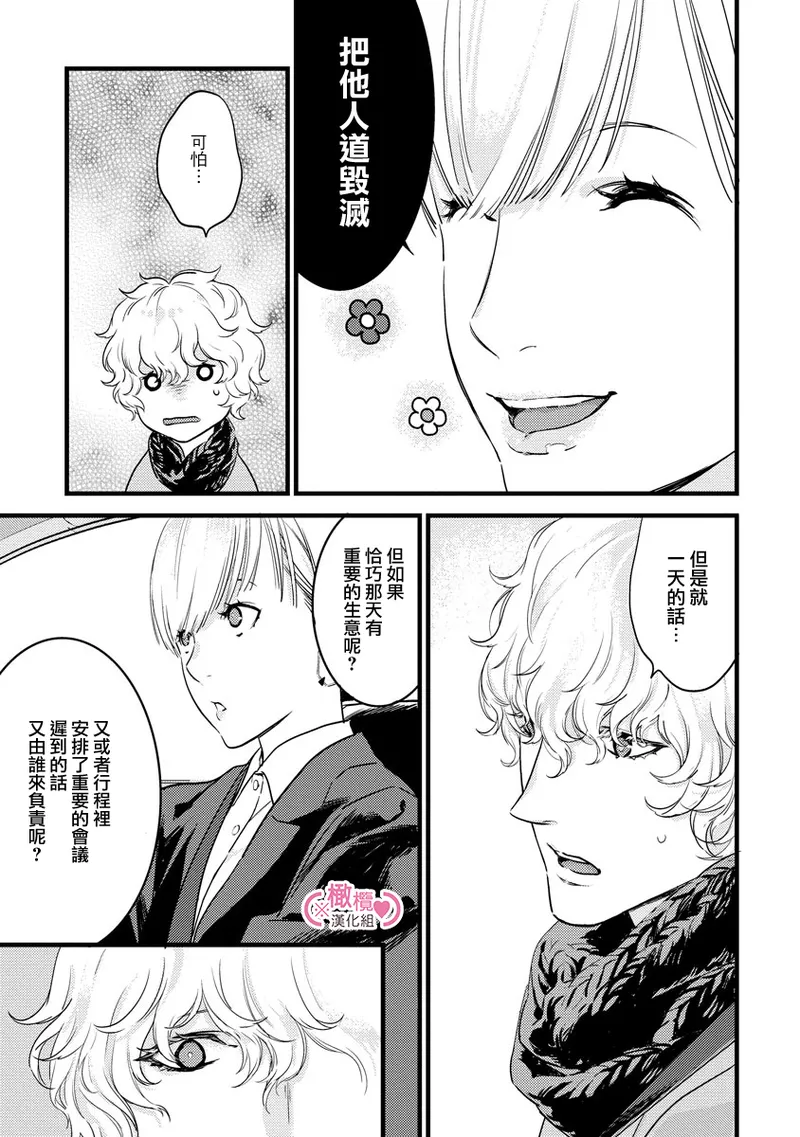 [yume ki yo]koakuma na osana nazimi ni、 itadaka re masi ta。 01~07+番外+加笔｜被小恶魔青梅竹马吃干抹净※在床上~01~07+番外+加笔[中文] [橄榄汉化组] page 129 - glasses scanmark hentai manga - read online free