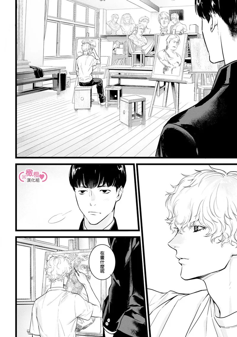 [yume ki yo]koakuma na osana nazimi ni、 itadaka re masi ta。 01~07+番外+加笔｜被小恶魔青梅竹马吃干抹净※在床上~01~07+番外+加笔[中文] [橄榄汉化组] page 289 - glasses scanmark hentai manga - read online free