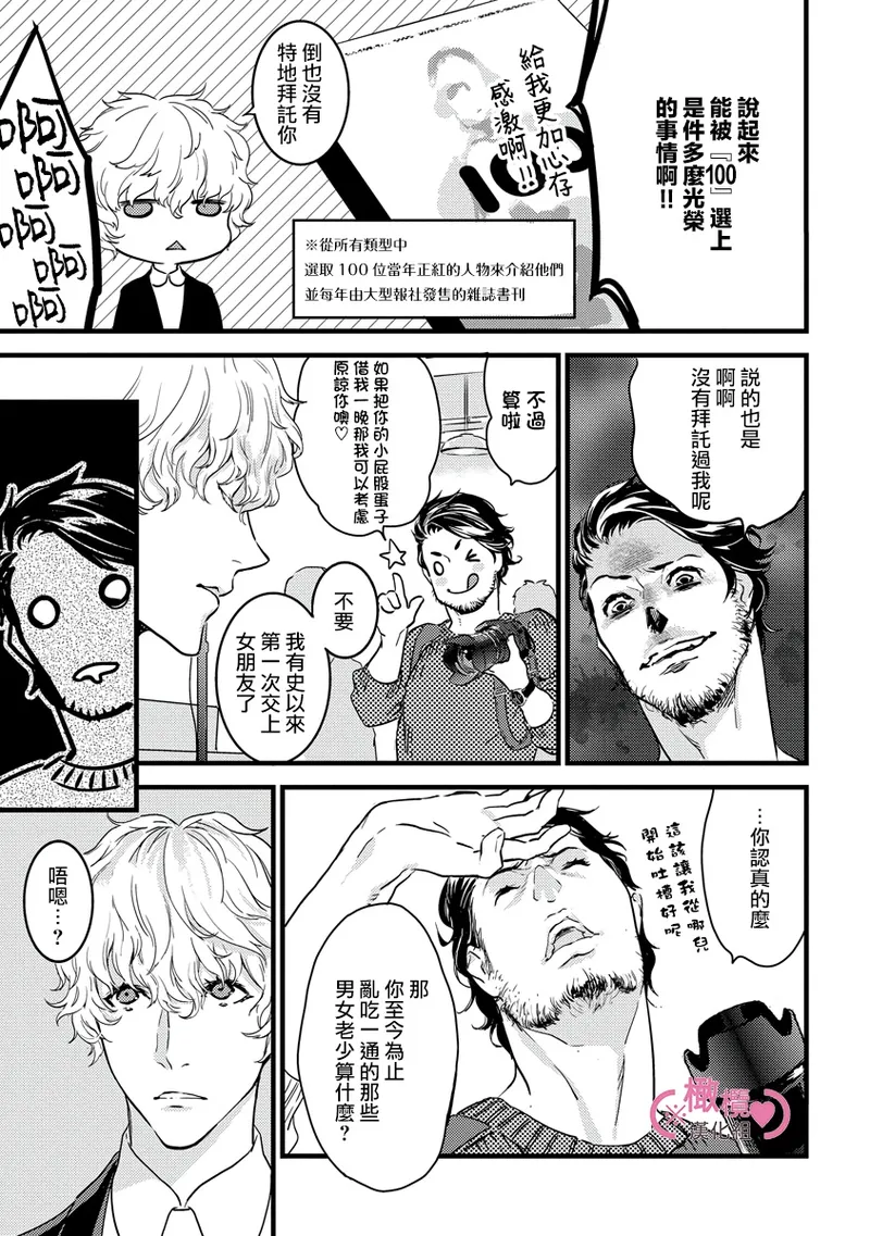 [yume ki yo]koakuma na osana nazimi ni、 itadaka re masi ta。 01~07+番外+加笔｜被小恶魔青梅竹马吃干抹净※在床上~01~07+番外+加笔[中文] [橄榄汉化组] page 55 - glasses scanmark hentai manga - read online free