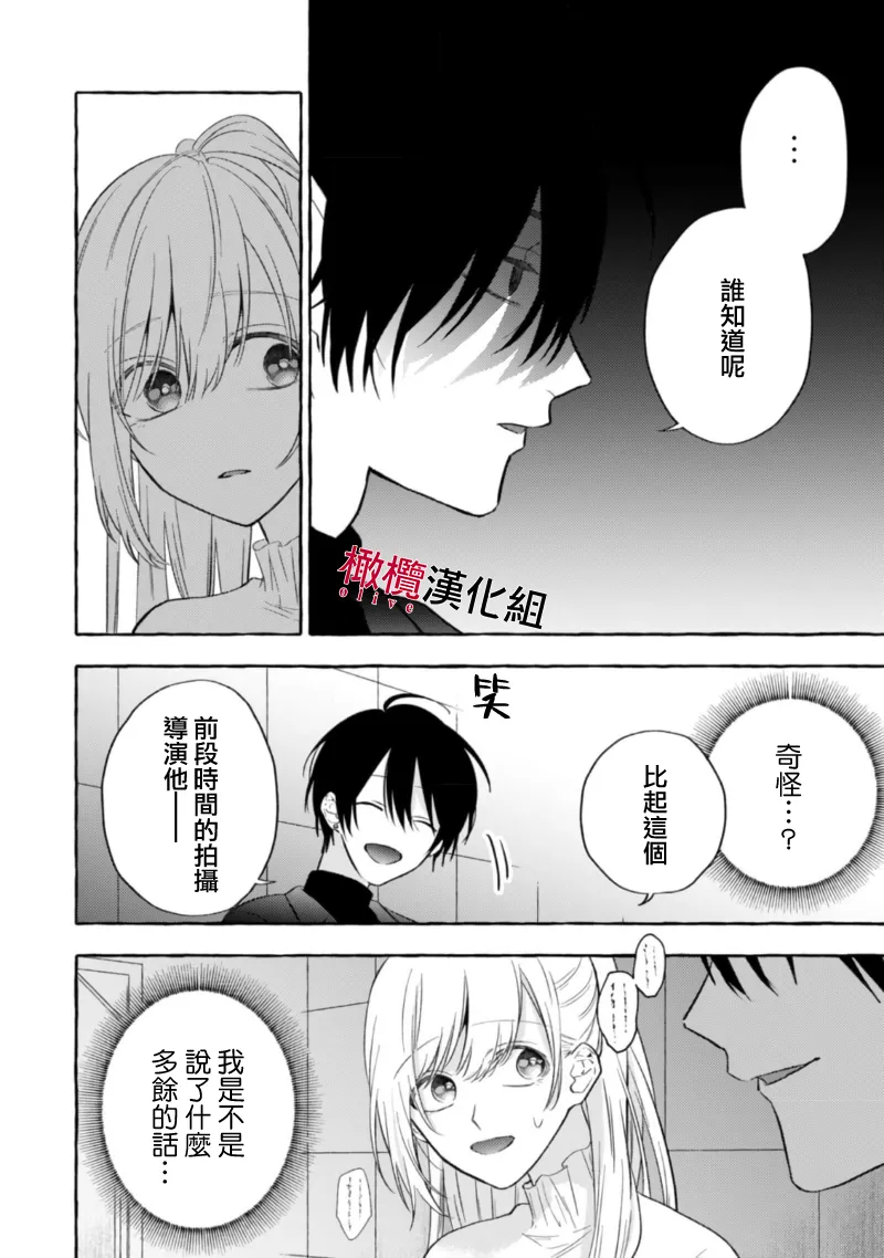 [Kotoko, Kamo] Sukui, SukuwareCh.1-19| 乞救之噬，覆食殆尽 Ch.1-19[Chinese] [橄榄汉化组] page 151 - scanmark story arc hentai manga - read online free