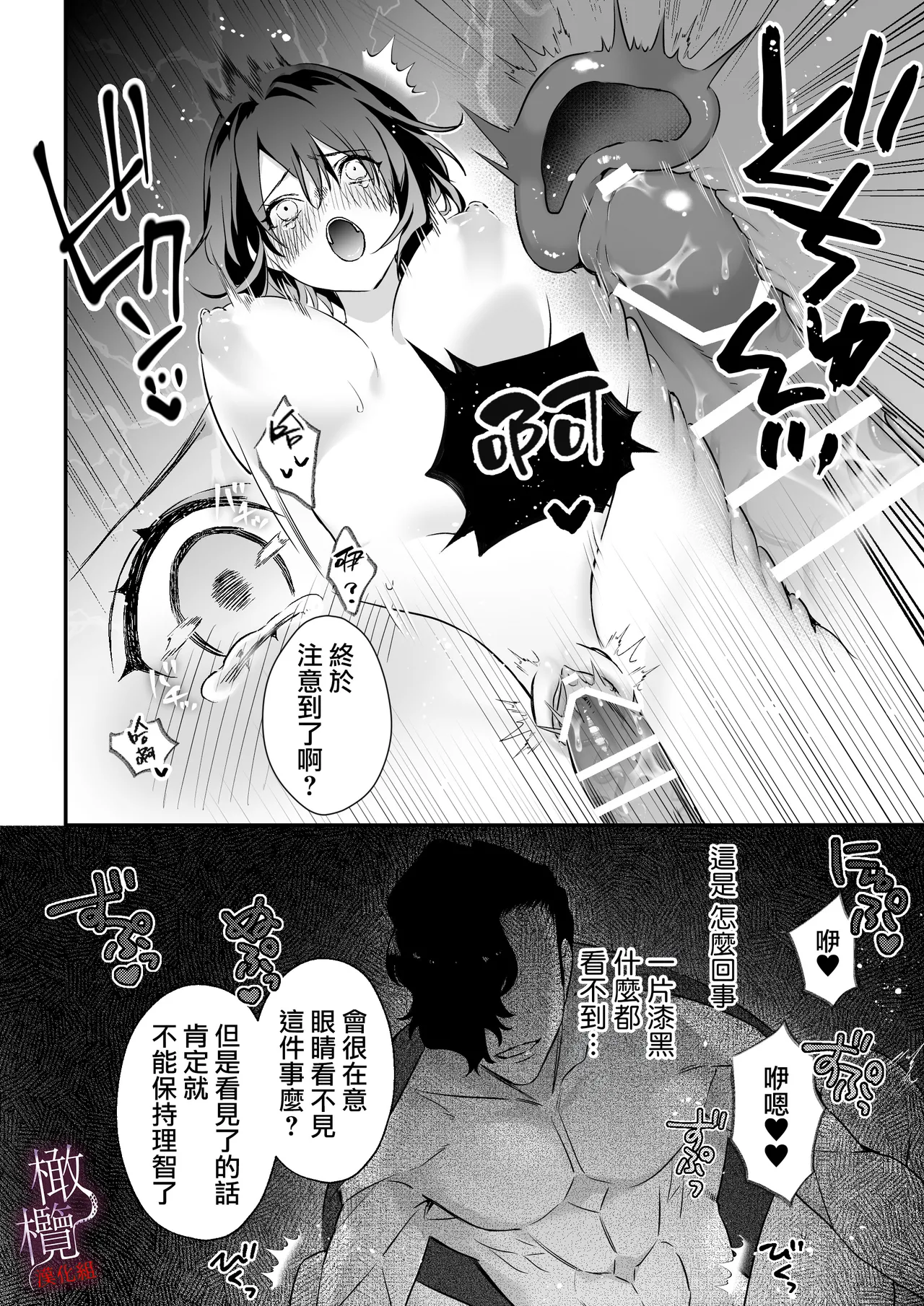 [Iki wa yoi yoi Chiga tsudzura ama Kishi] kankan hebi nishi ni ochiru.~ Kamisama to no ban keiyaku ~｜堕入姦姦蛇螺。~与神明大人的约定~[中文] [橄榄汉化组] page 36 original parody - big breasts hentai manga - read online free