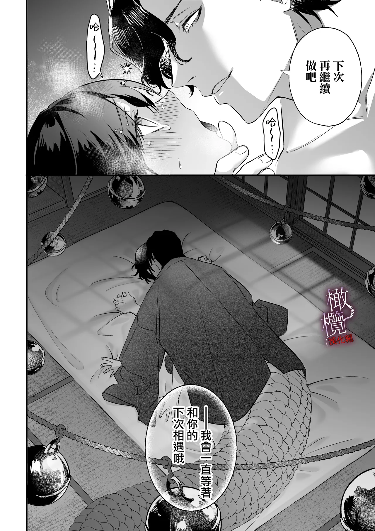 [Iki wa yoi yoi Chiga tsudzura ama Kishi] kankan hebi nishi ni ochiru.~ Kamisama to no ban keiyaku ~｜堕入姦姦蛇螺。~与神明大人的约定~[中文] [橄榄汉化组] page 50 original parody - big breasts hentai manga - read online free