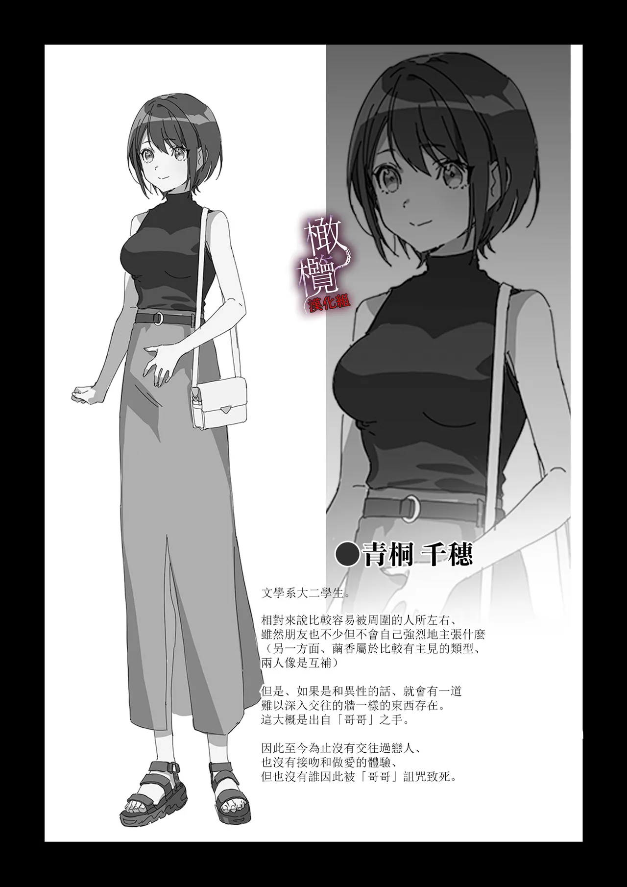 [Iki wa yoi yoi Chiga tsudzura ama Kishi] kankan hebi nishi ni ochiru.~ Kamisama to no ban keiyaku ~｜堕入姦姦蛇螺。~与神明大人的约定~[中文] [橄榄汉化组] page 54 original parody - big breasts hentai manga - read online free