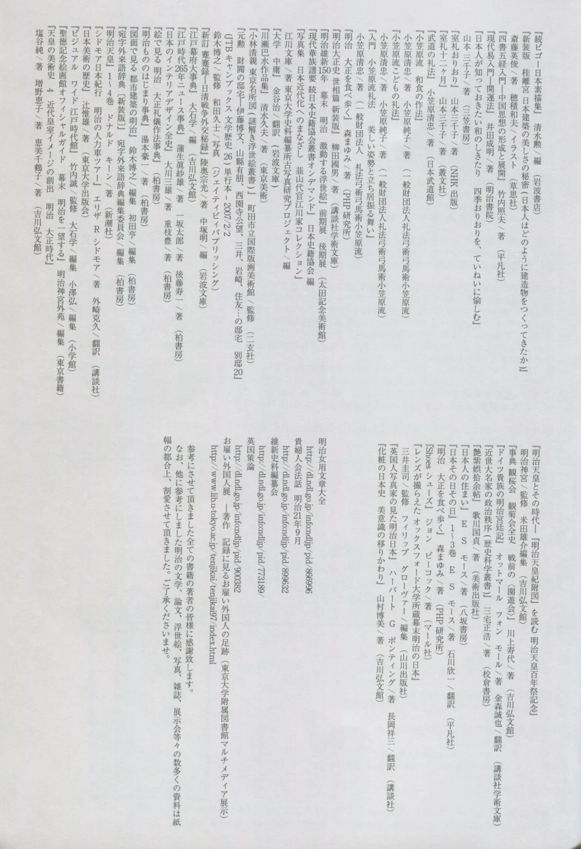 (C95) [Yoshino (Kikuduki Taro)] Haruhira Hakushaku-ke no Jijou Shichi ~Meiji Kouki Hen Ge~[Chinese] | 春衡伯爵家の事情 柒 ～明治後期篇 下～ [Bismuth个人汉化] page 45 original parody - maid group hentai manga - read online free