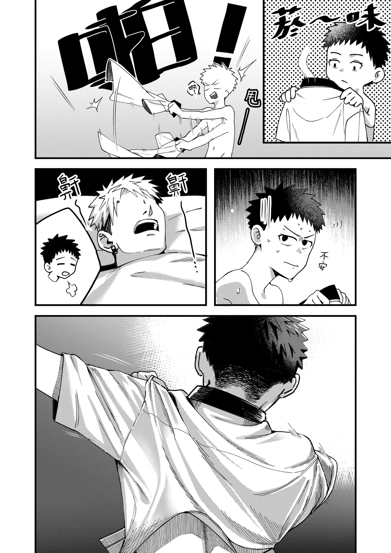 異病相憐 page 19 original parody - anal multi-work series hentai manga - read online free