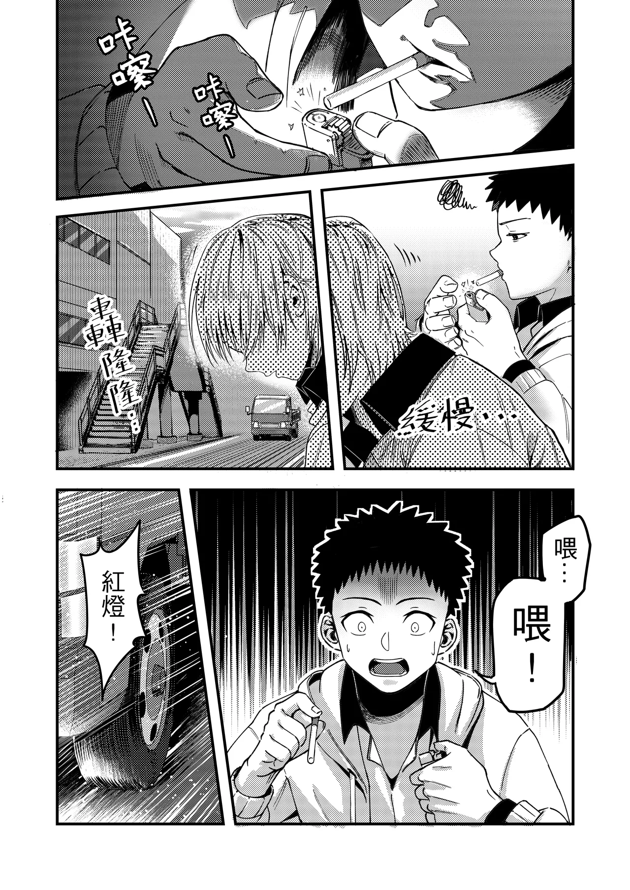 異病相憐 - Page 21