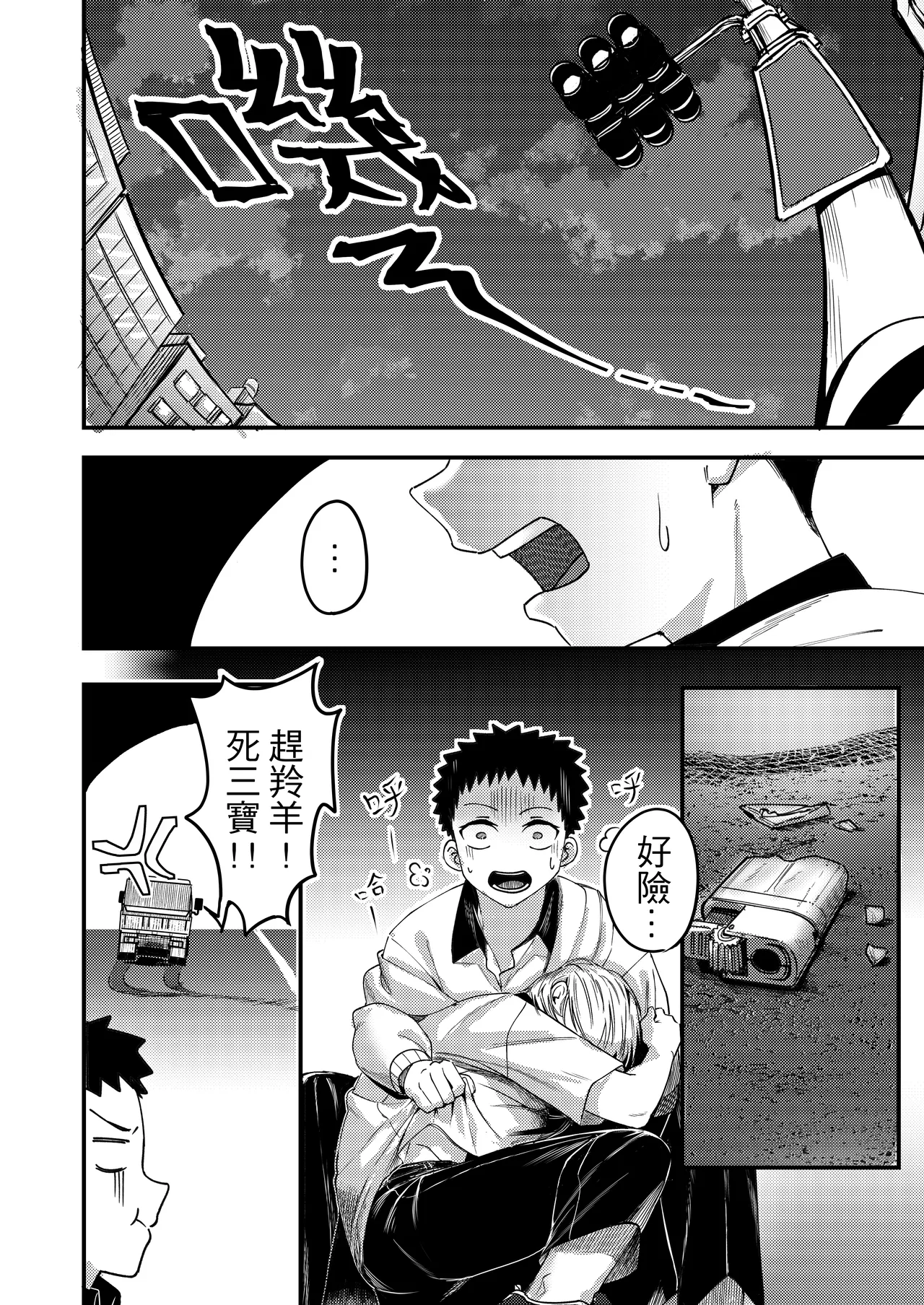 異病相憐 page 23 original parody - anal multi-work series hentai manga - read online free