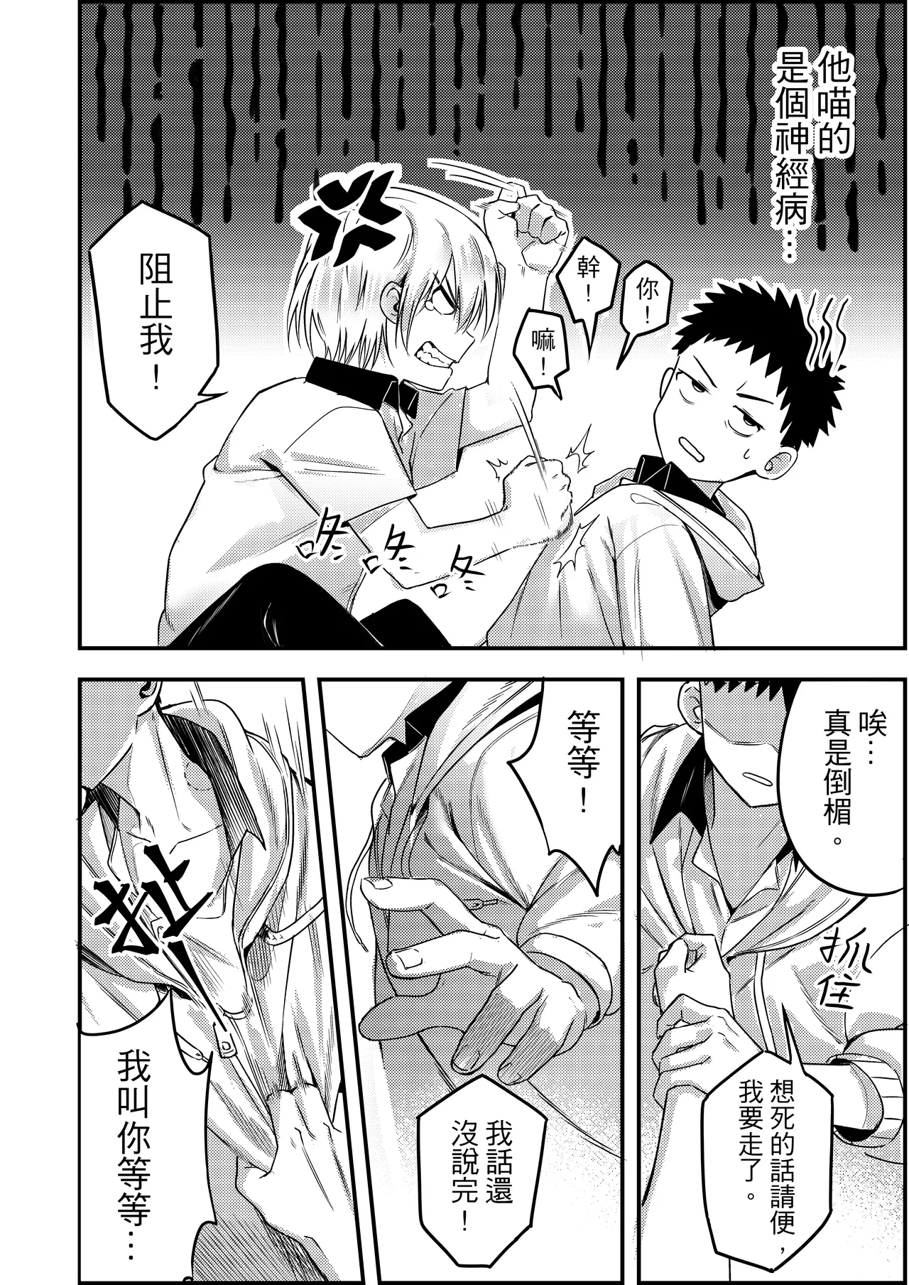 異病相憐 page 25 original parody - anal multi-work series hentai manga - read online free