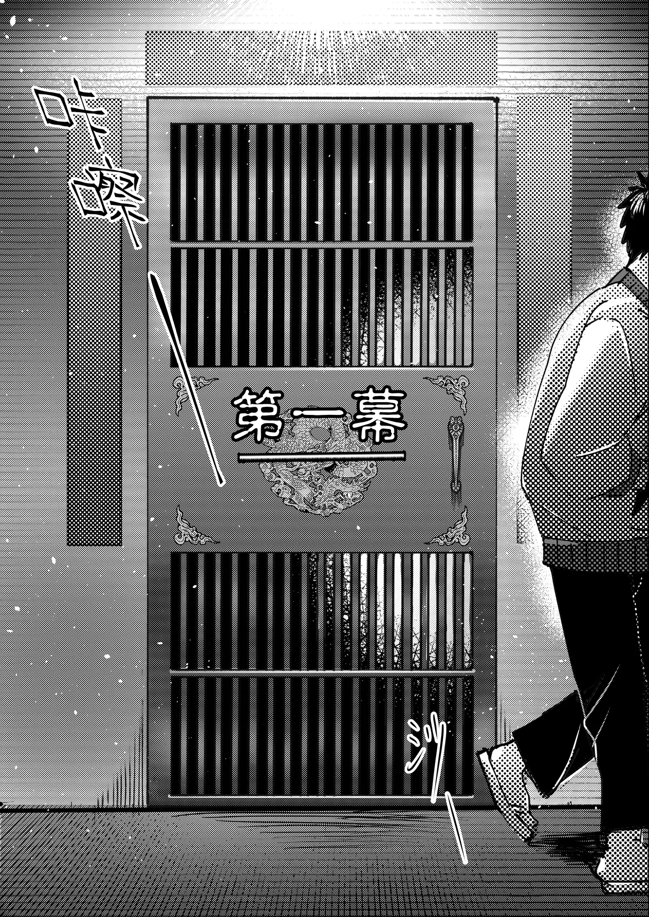 異病相憐 - Page 5