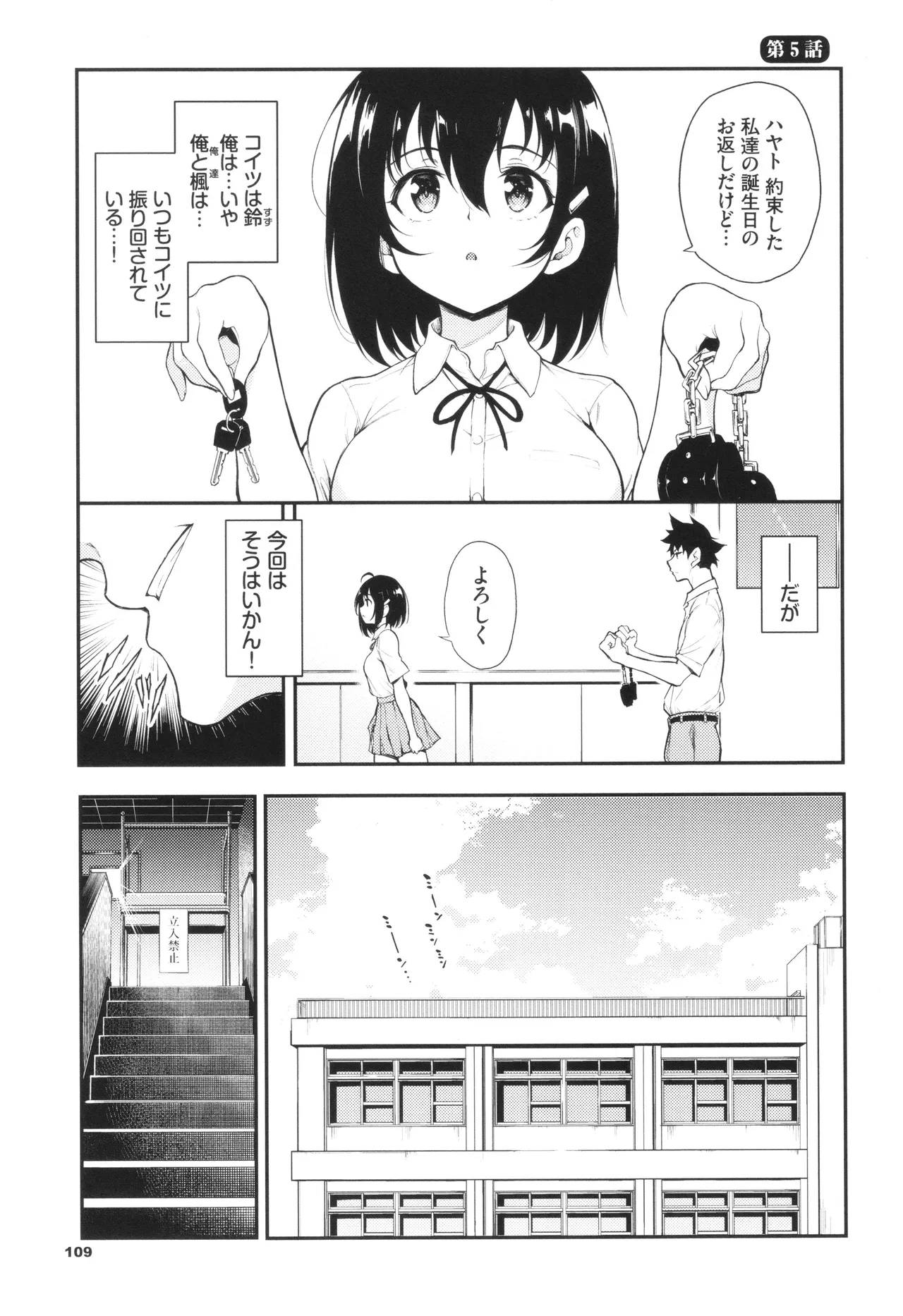 Kaede to Suzu page 110 - maid group hentai manga - read online free