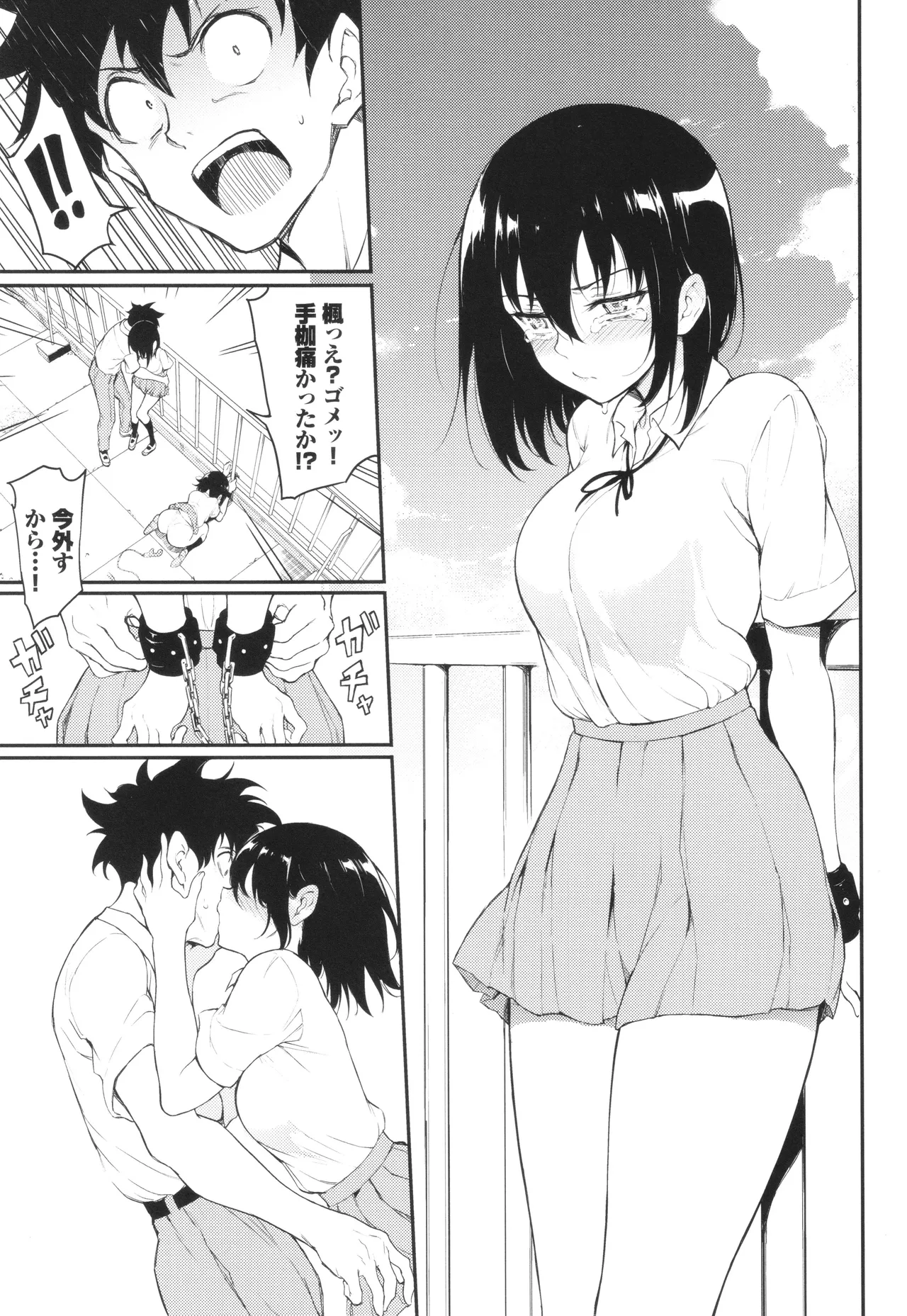 Kaede to Suzu - Page 122