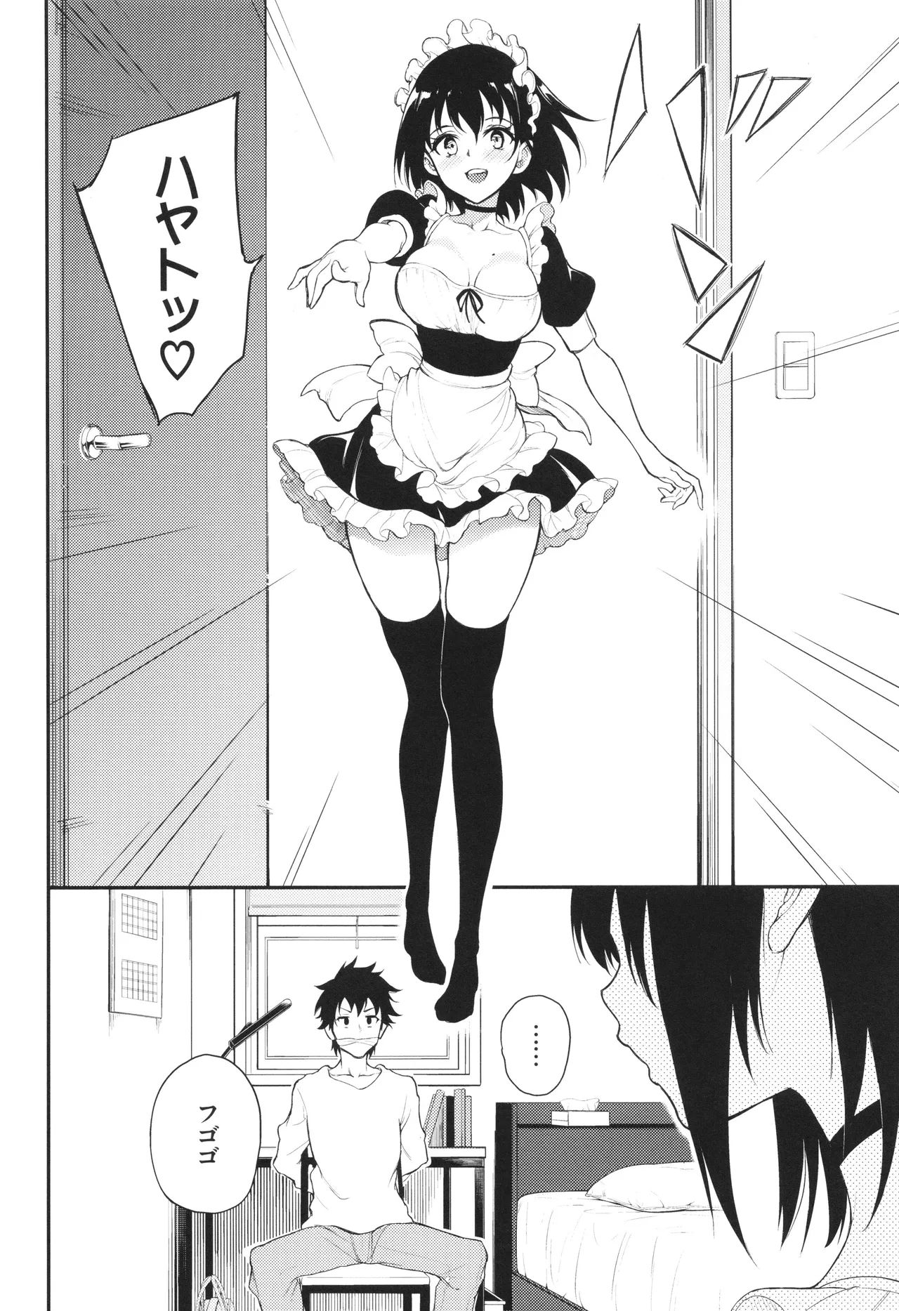 Kaede to Suzu page 137 - maid group hentai manga - read online free