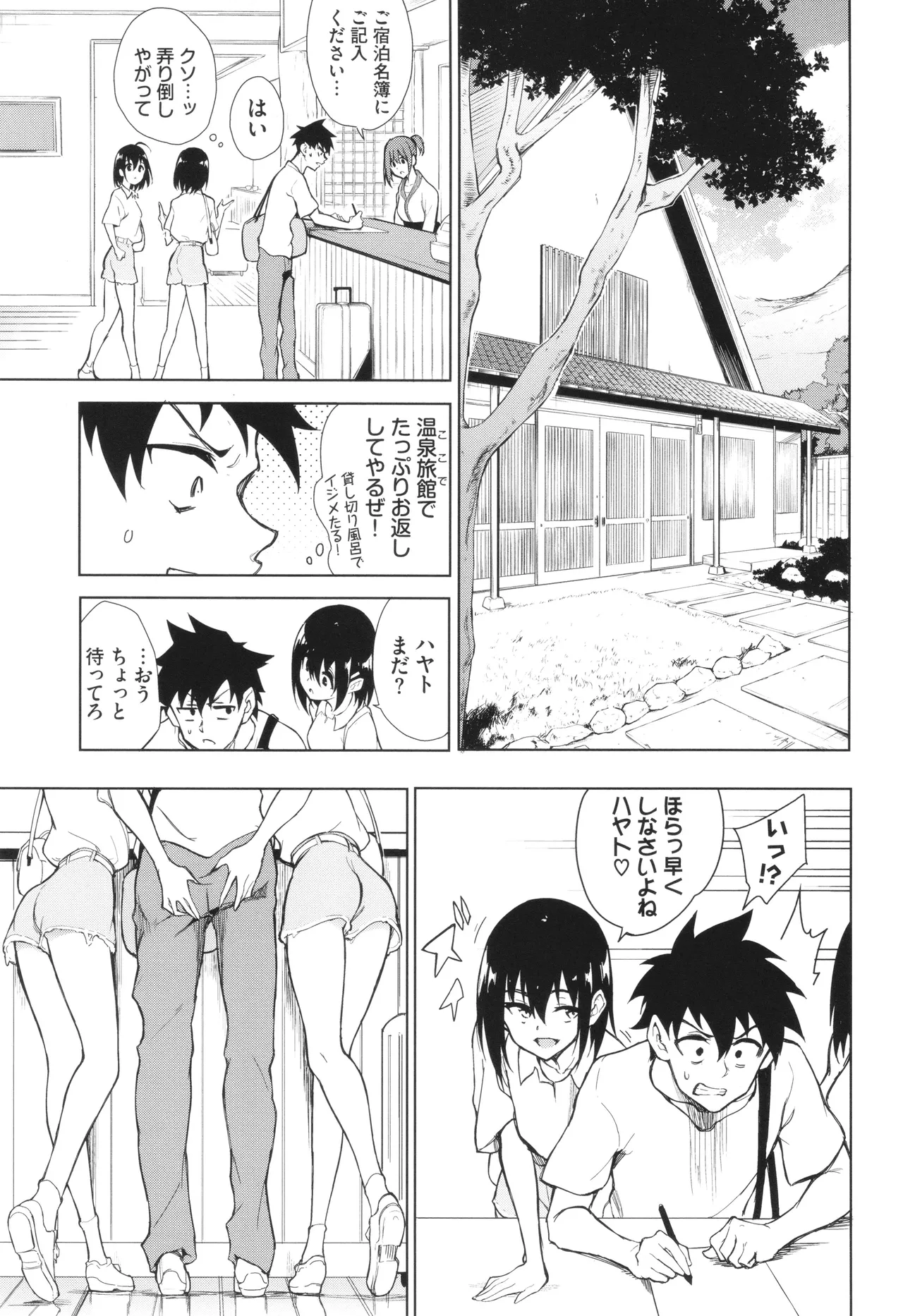 Kaede to Suzu - Page 162