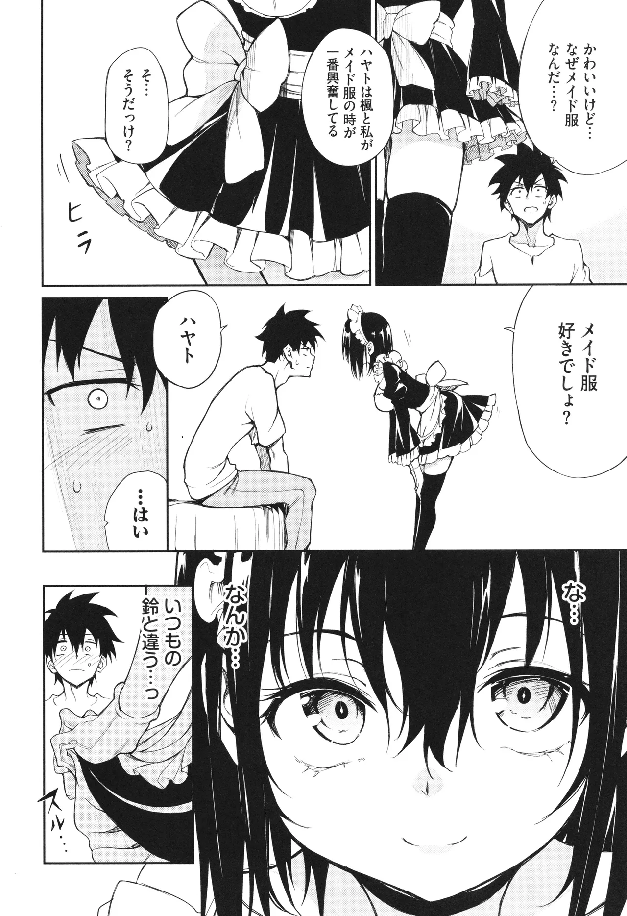 Kaede to Suzu page 187 - maid group hentai manga - read online free