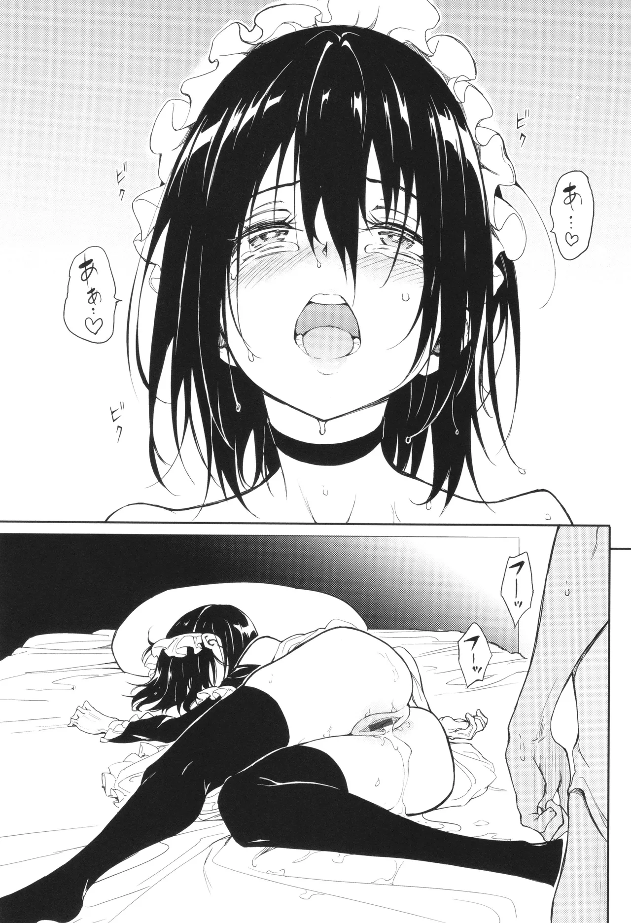 Kaede to Suzu page 218 - maid group hentai manga - read online free