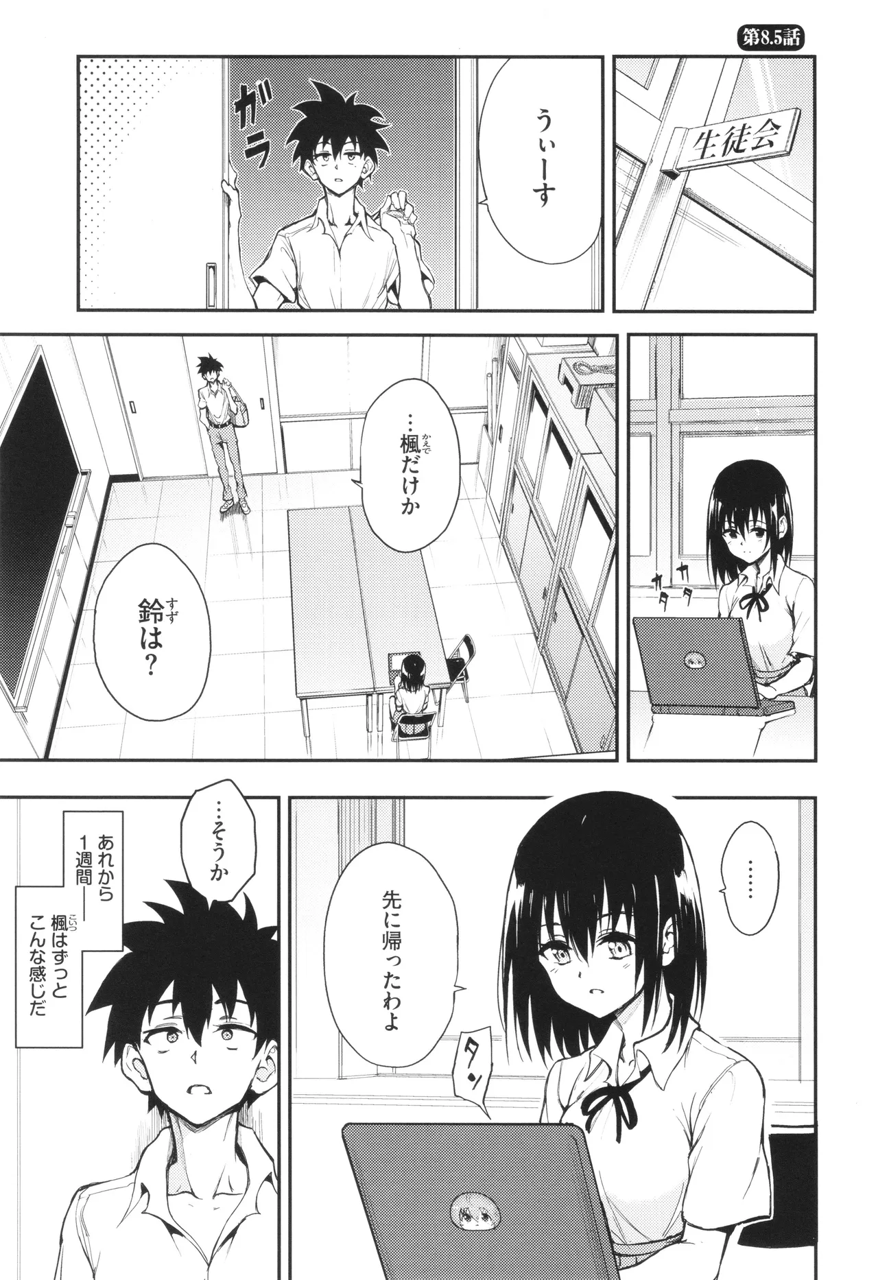 Kaede to Suzu page 222 - group ffm threesome hentai manga - read online free