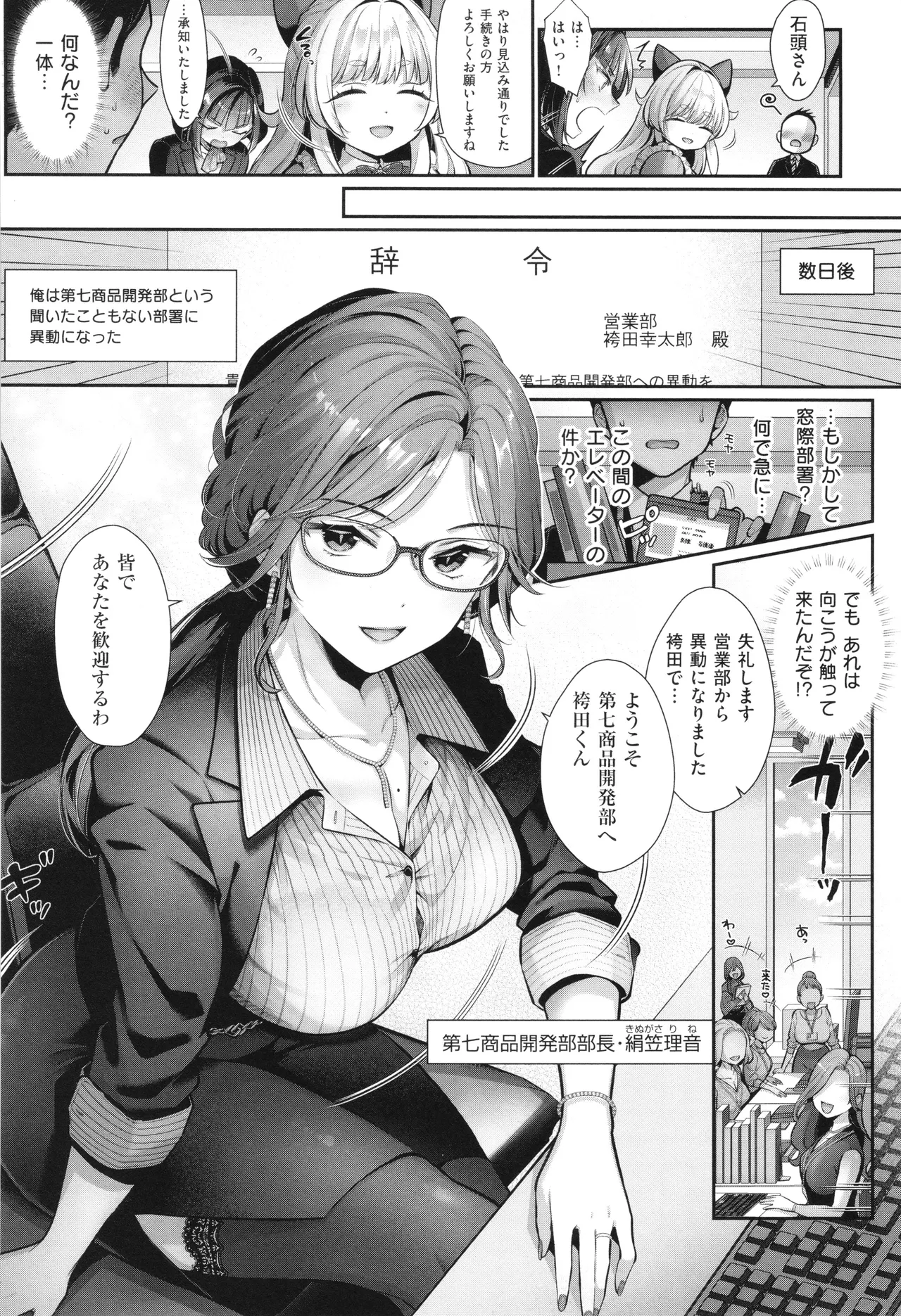 KING of the PARADISE + イラストカード - Page 10