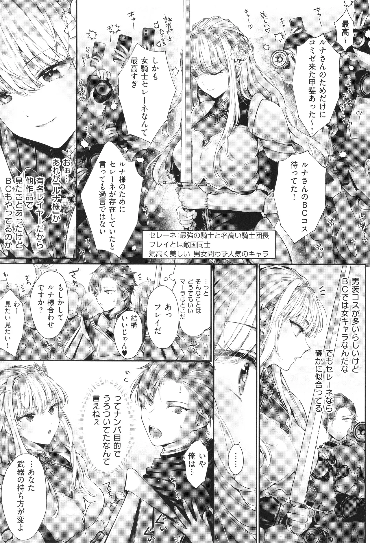 KING of the PARADISE + イラストカード page 104 - leg lock big breasts hentai manga - read online free
