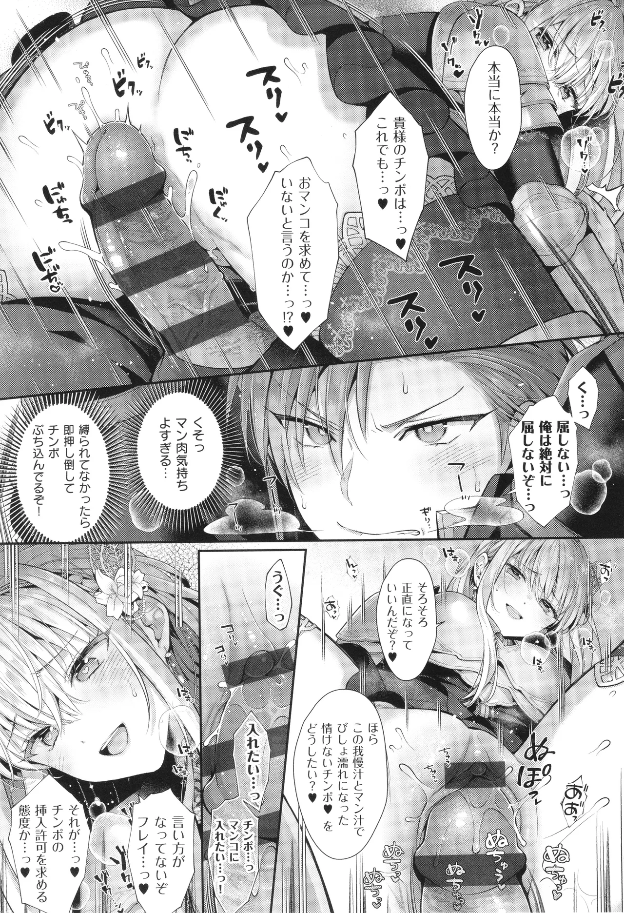 KING of the PARADISE + イラストカード page 112 - leg lock big breasts hentai manga - read online free