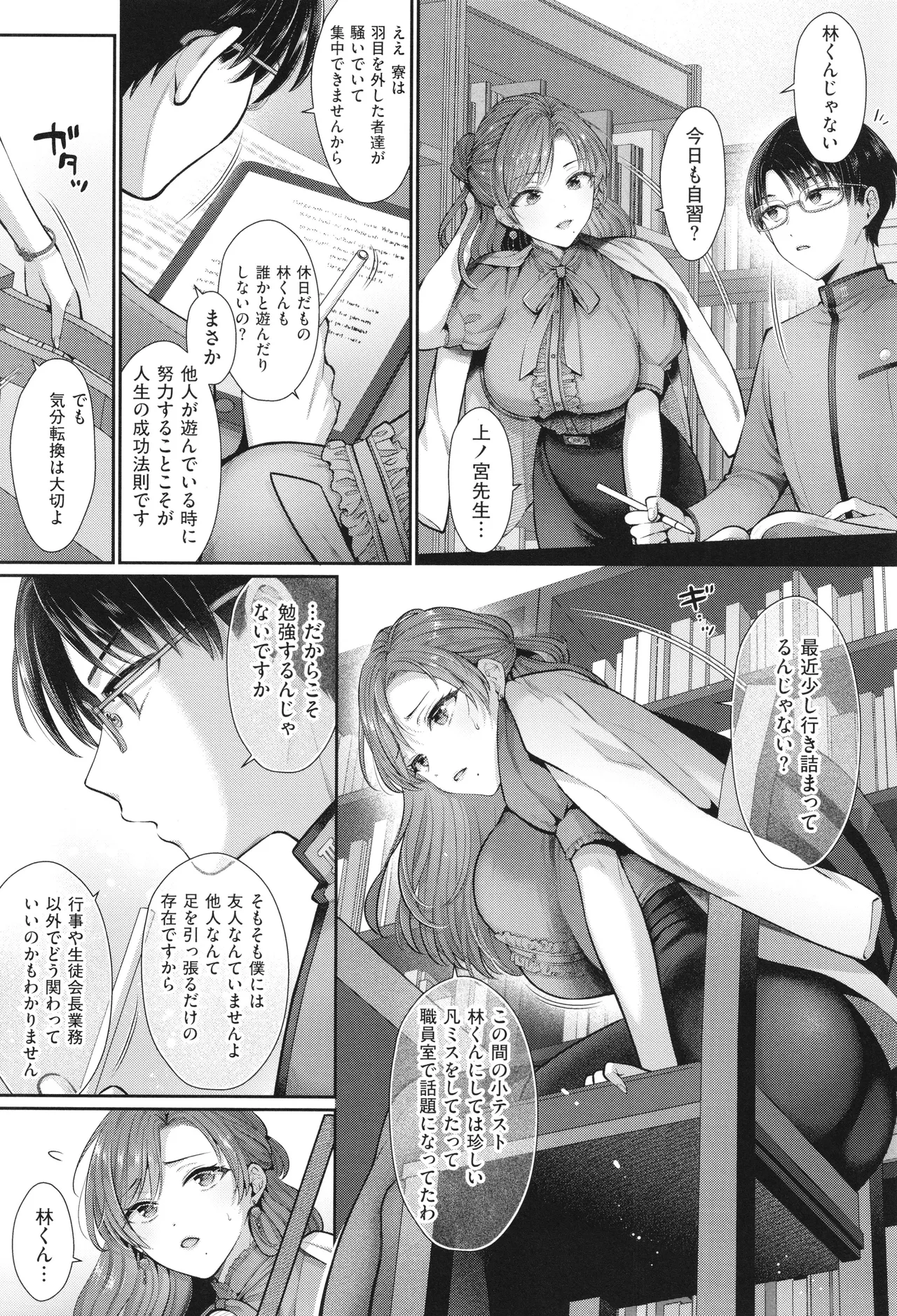 KING of the PARADISE + イラストカード page 181 - leg lock big breasts hentai manga - read online free