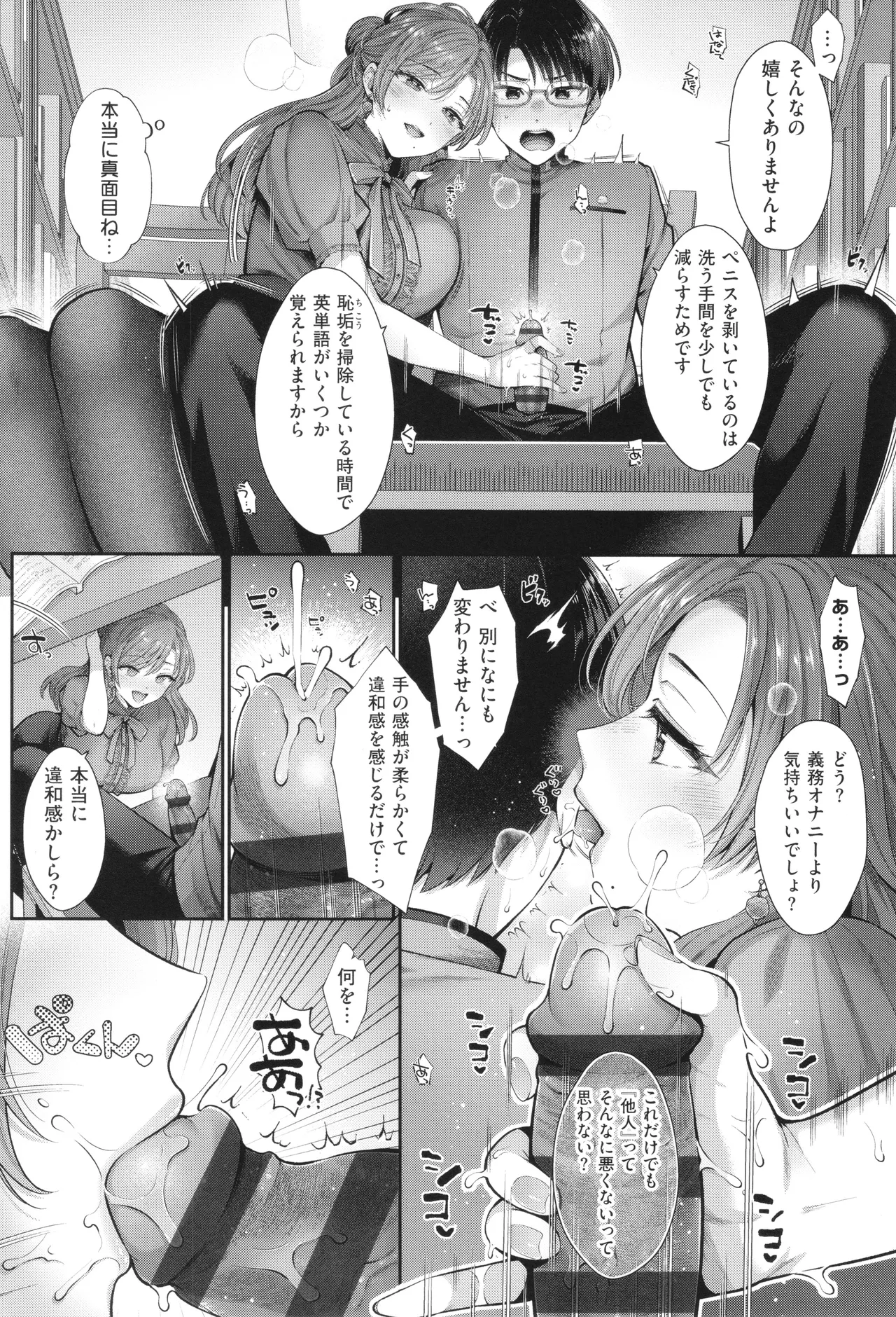 KING of the PARADISE + イラストカード page 184 - leg lock big breasts hentai manga - read online free