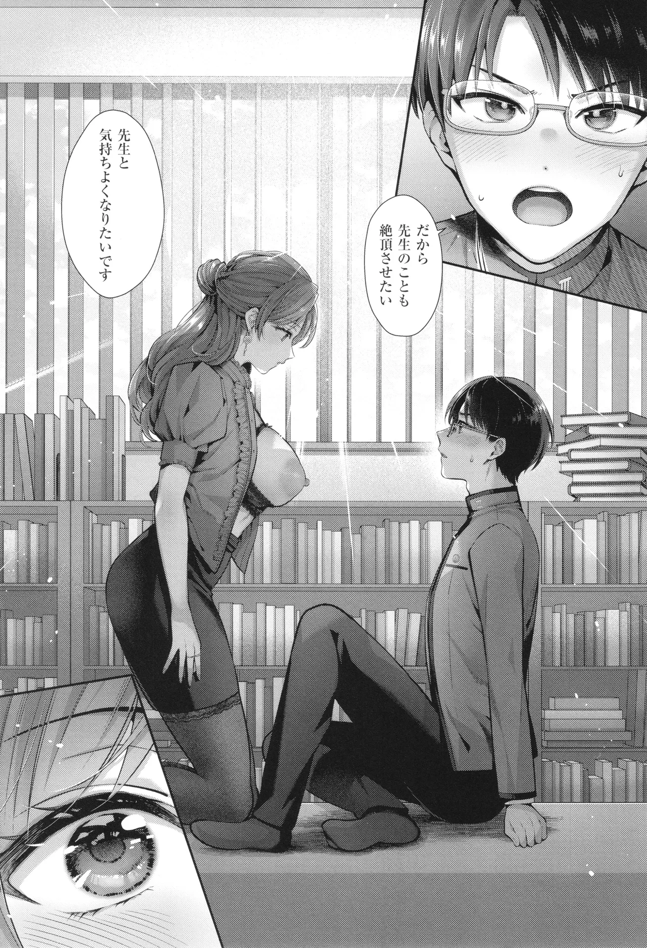 KING of the PARADISE + イラストカード page 198 - leg lock big breasts hentai manga - read online free