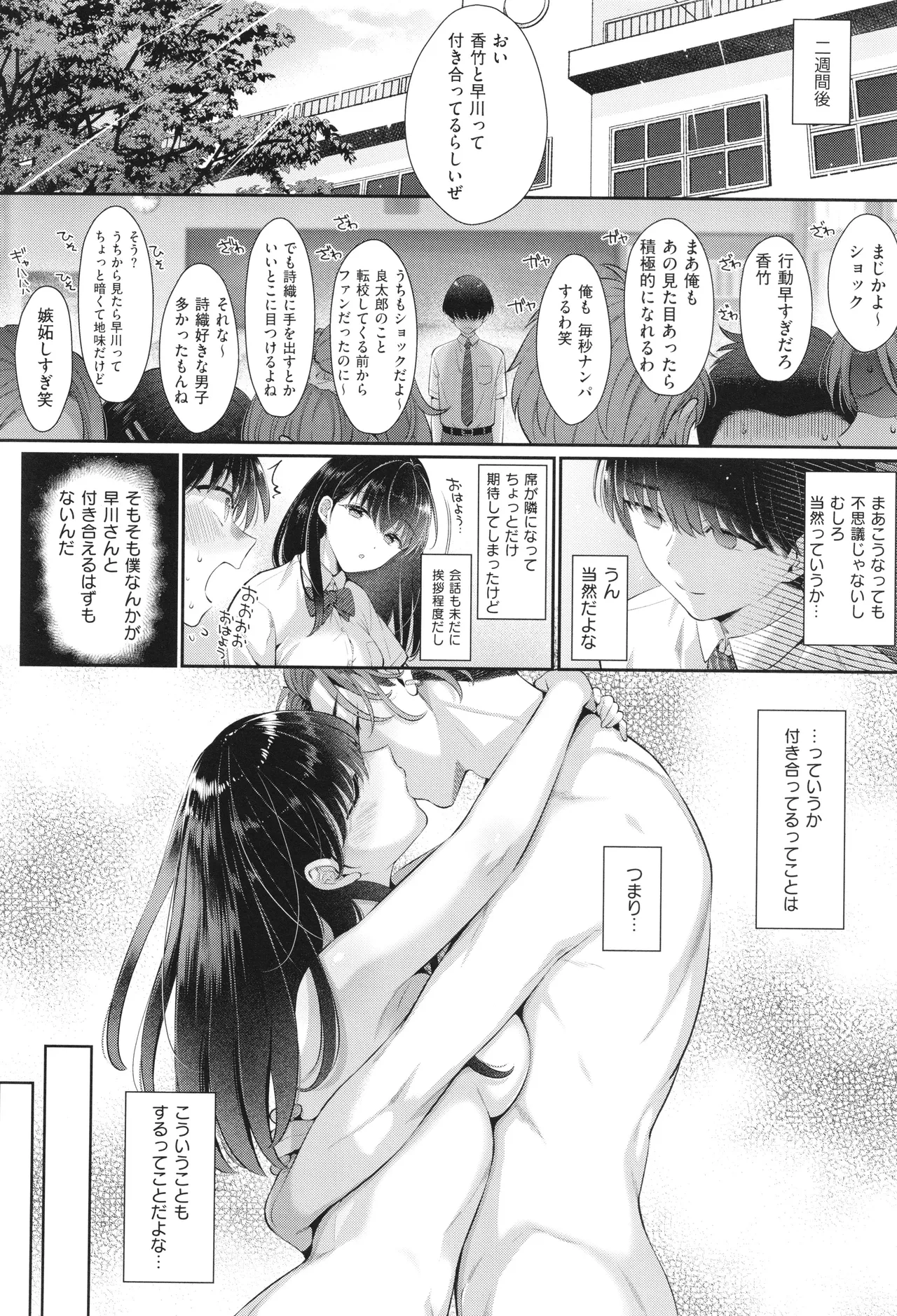 KING of the PARADISE + イラストカード - Page 211