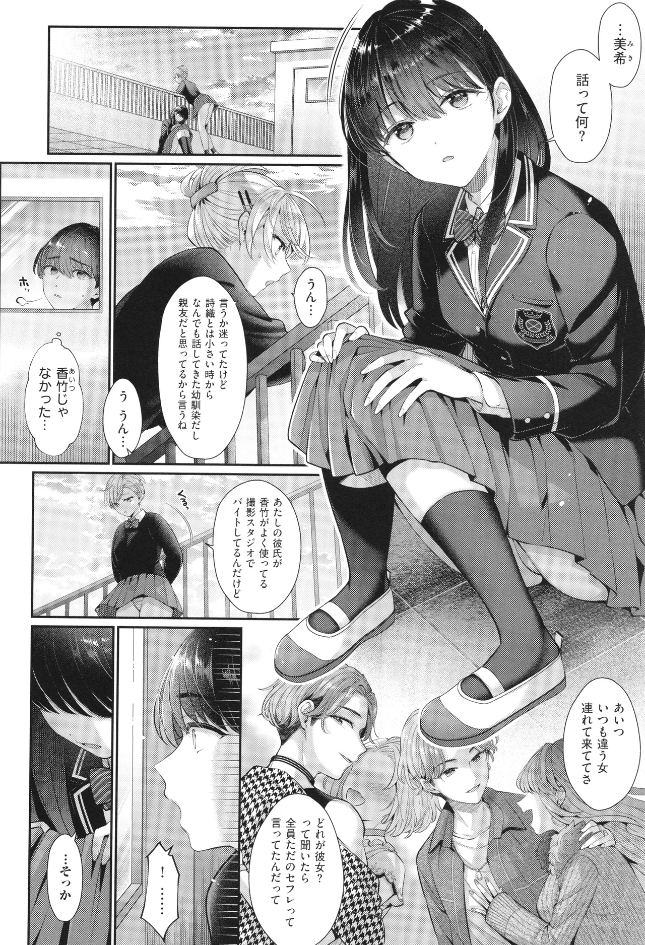 KING of the PARADISE + イラストカード - Page 215
