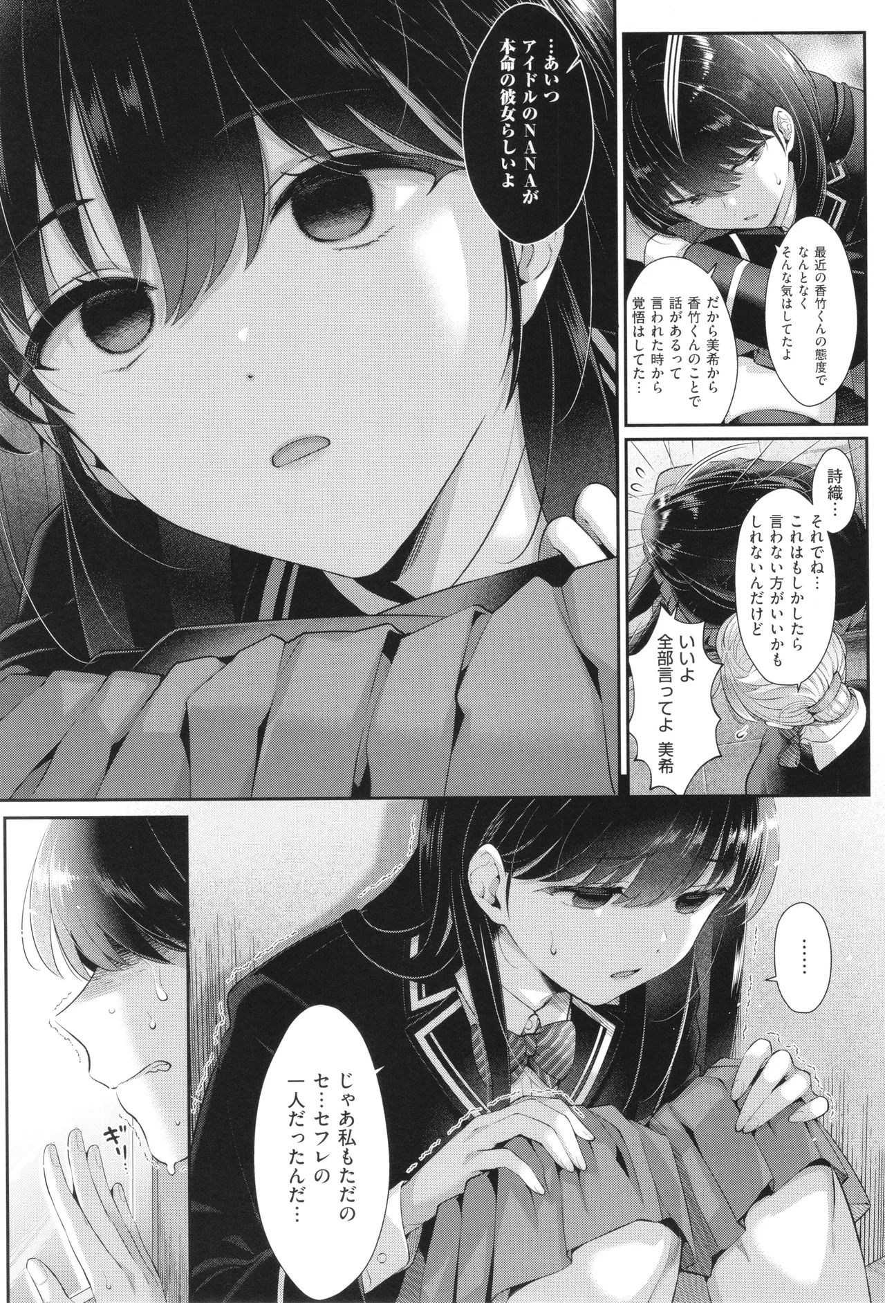 KING of the PARADISE + イラストカード - Page 216