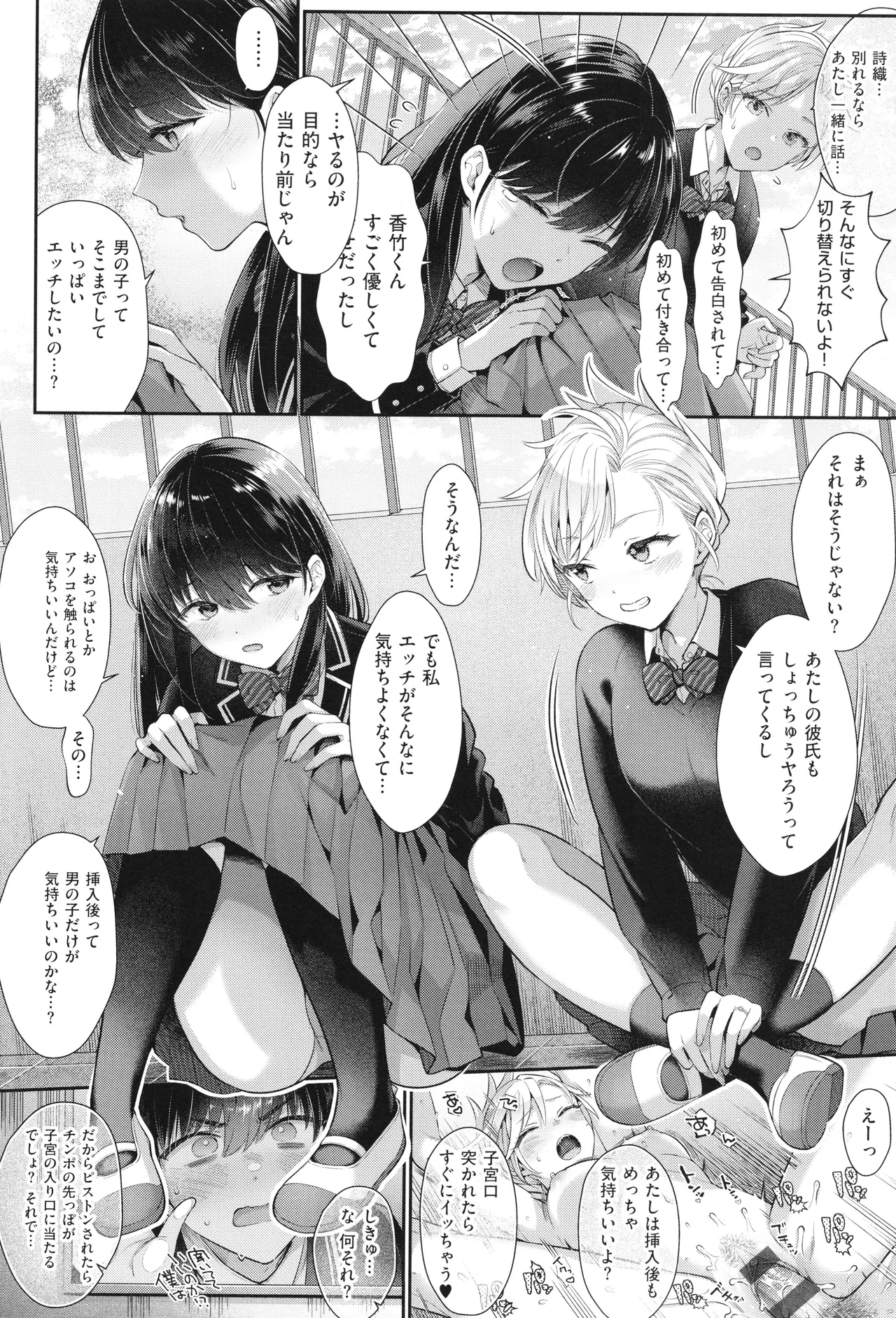 KING of the PARADISE + イラストカード - Page 217