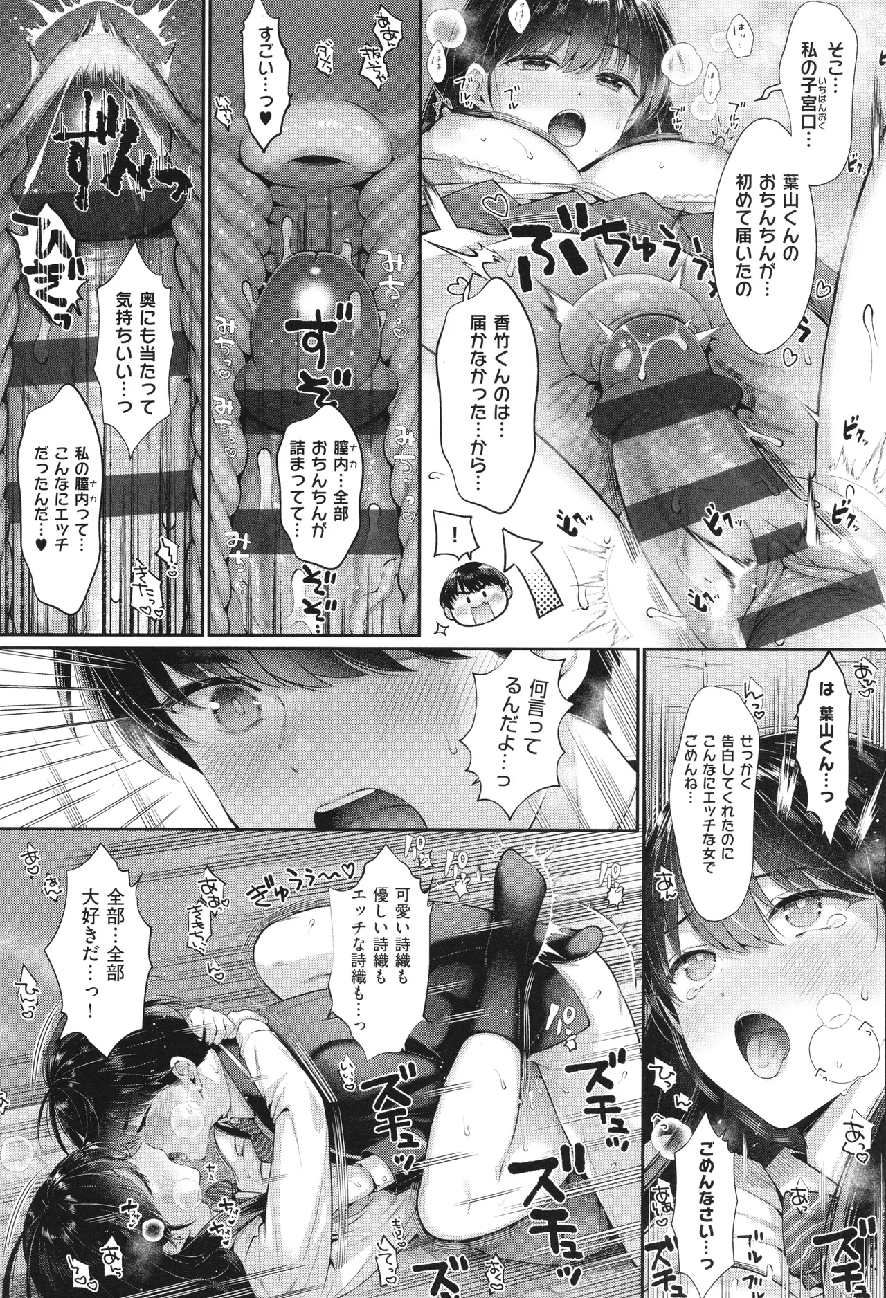 KING of the PARADISE + イラストカード - Page 235