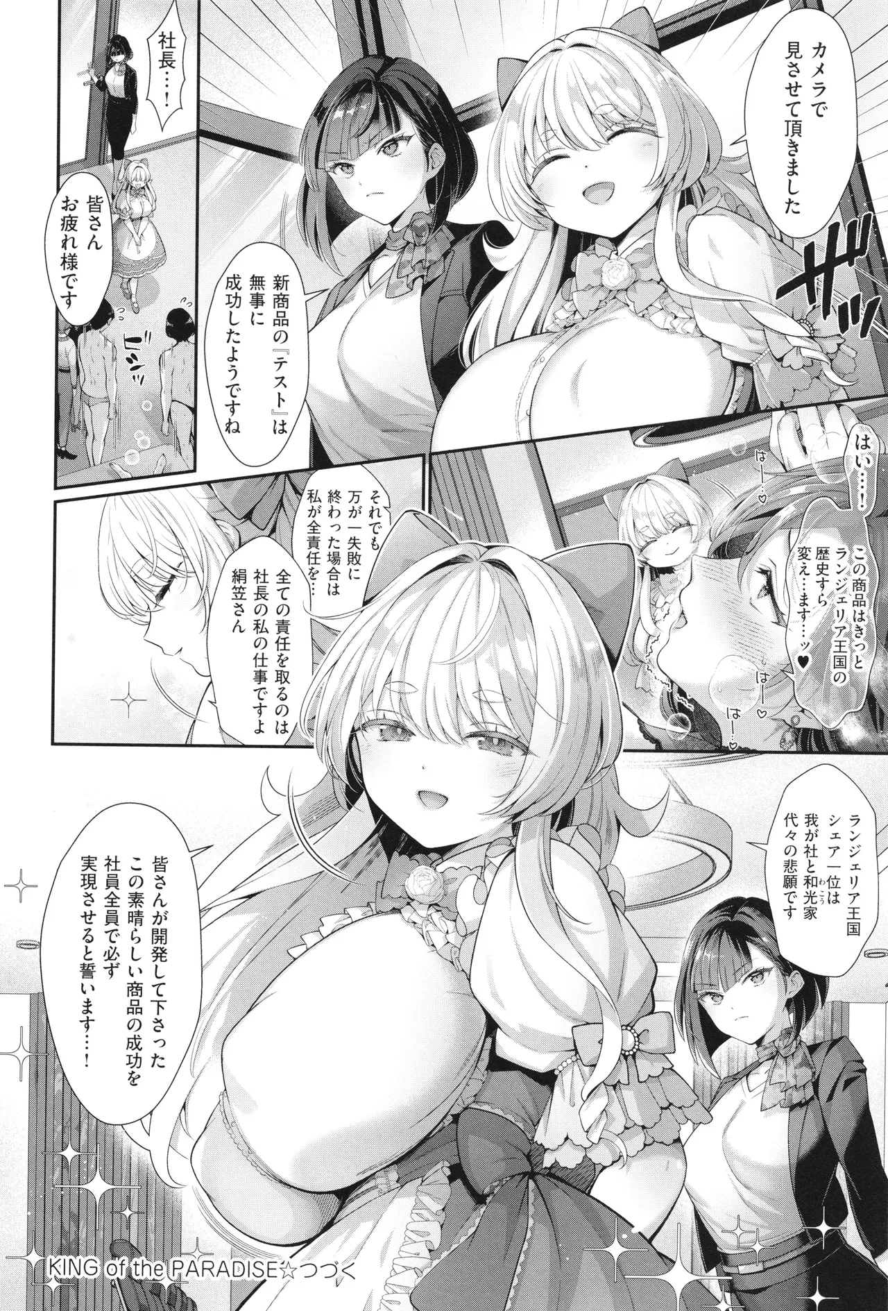 KING of the PARADISE + イラストカード page 65 - leg lock big breasts hentai manga - read online free