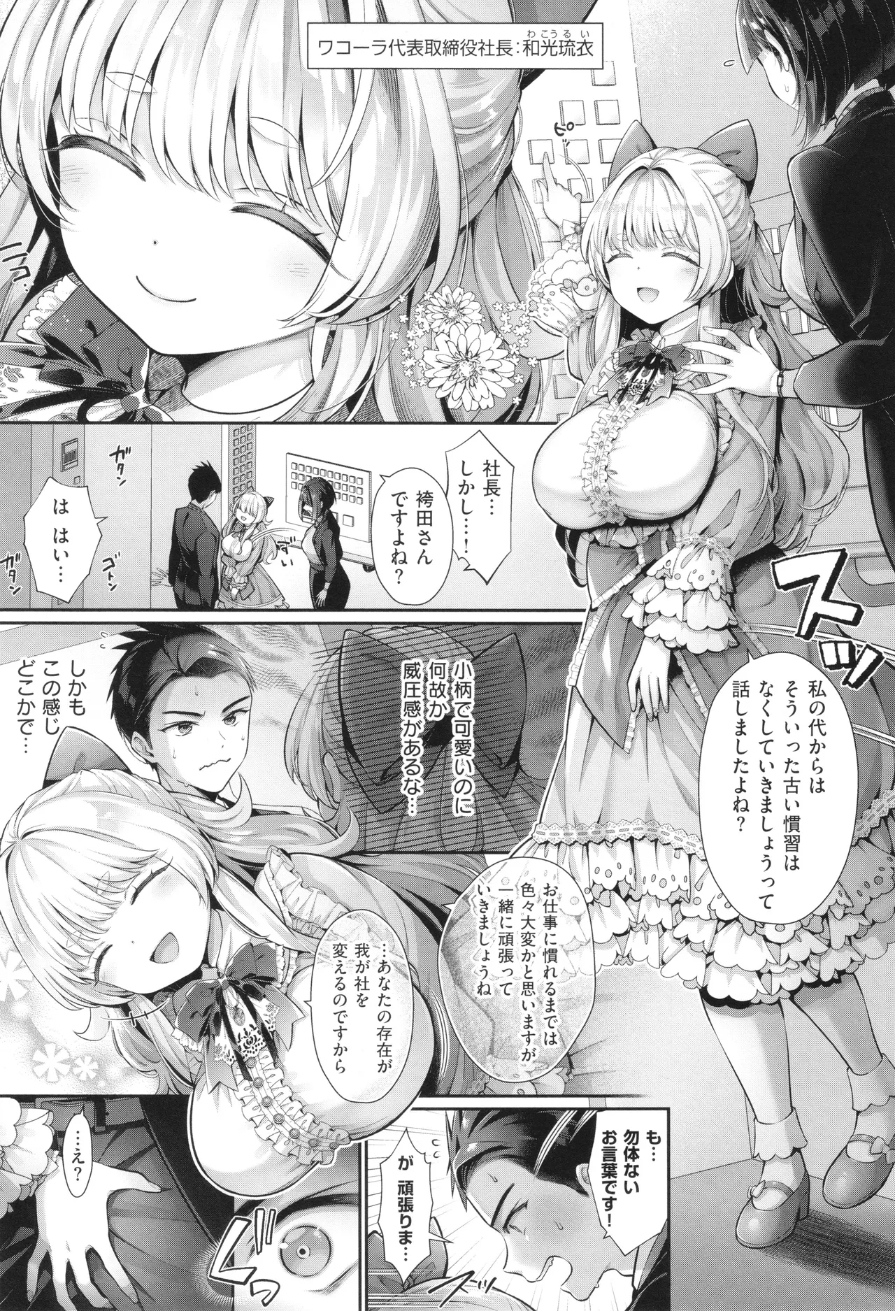 Preview page 8