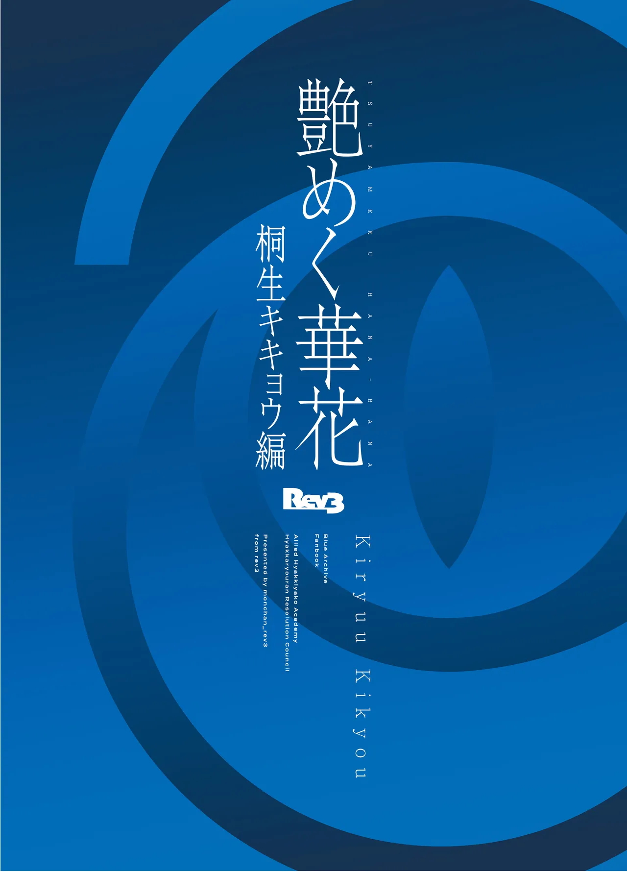 Tsuyameku Hana-Bana Kiryuu Kikyou Hen page 22 featuring sensei blue archive parody - small breasts blowjob hentai manga - read online free