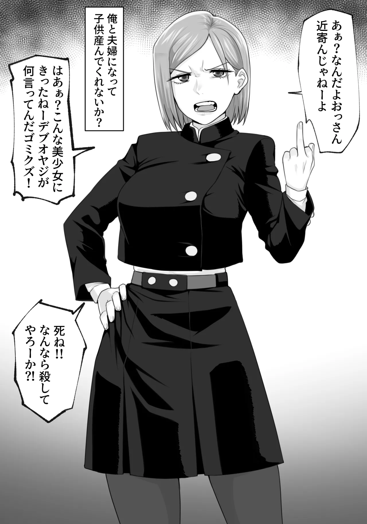 Nobara Saimin Bote - Page 1