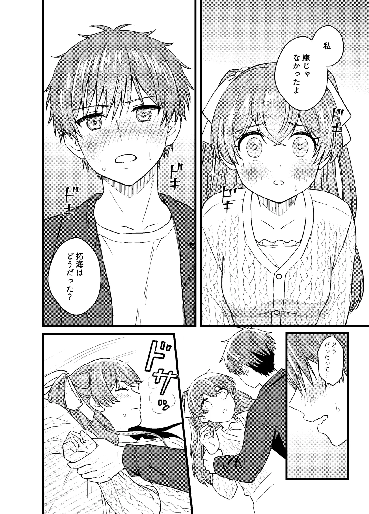 Gochisousama no Ato de - The story of yui and Takumi who became college students page 13 featuring cure precious delicious party precure parody - sole female sole male hentai manga - read online free